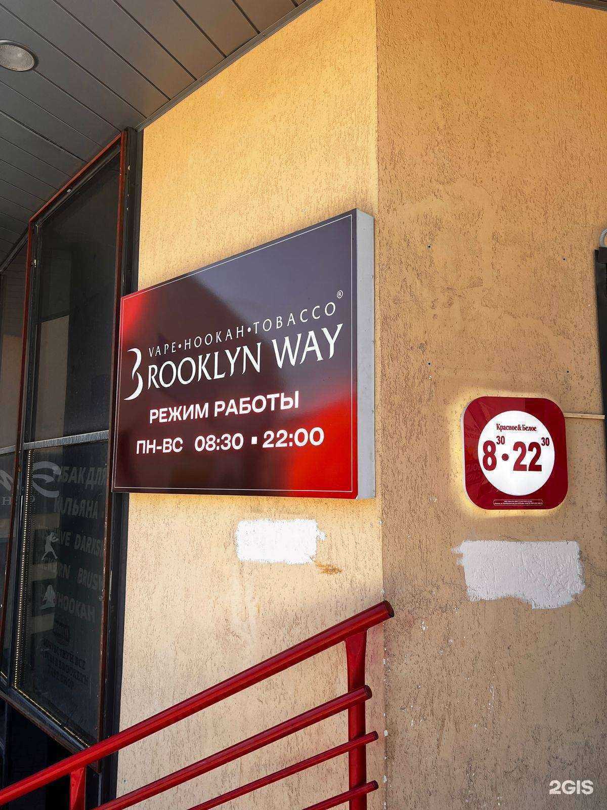 Отзывы на компанию Brooklyn way в Волжском c фото