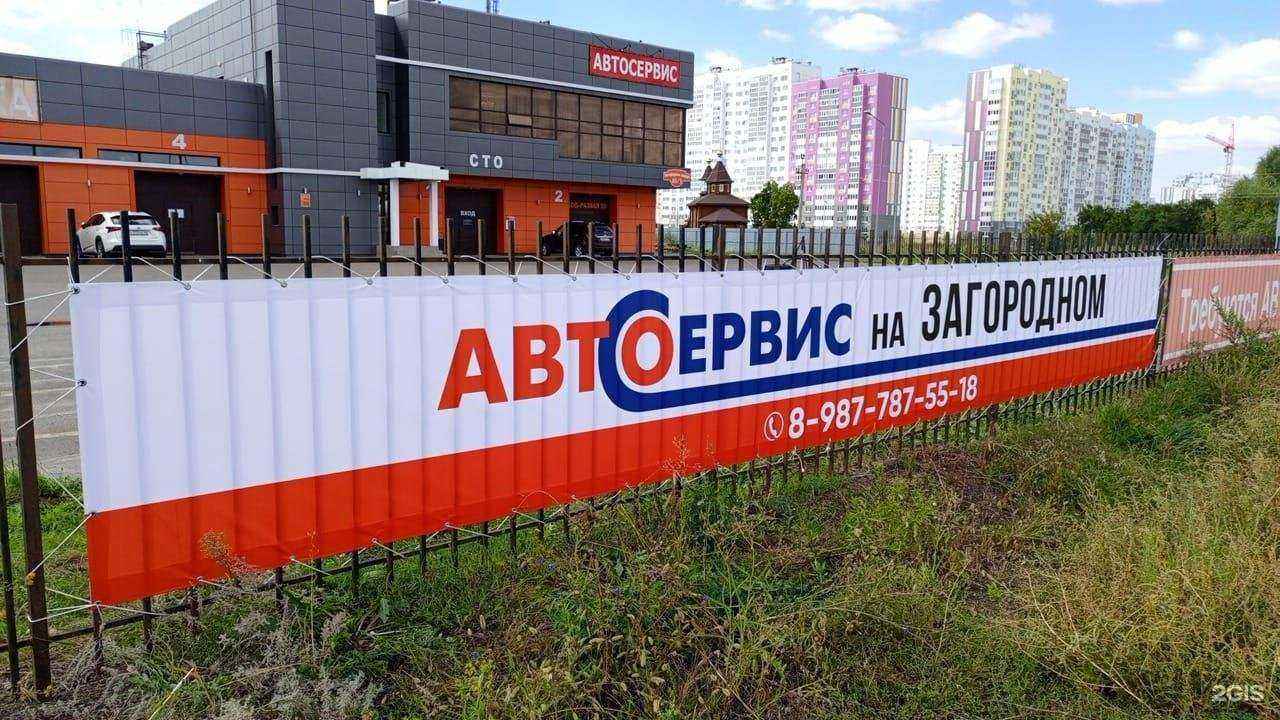 Отзывы на компанию Автосервис на загородном в Оренбурге c фото