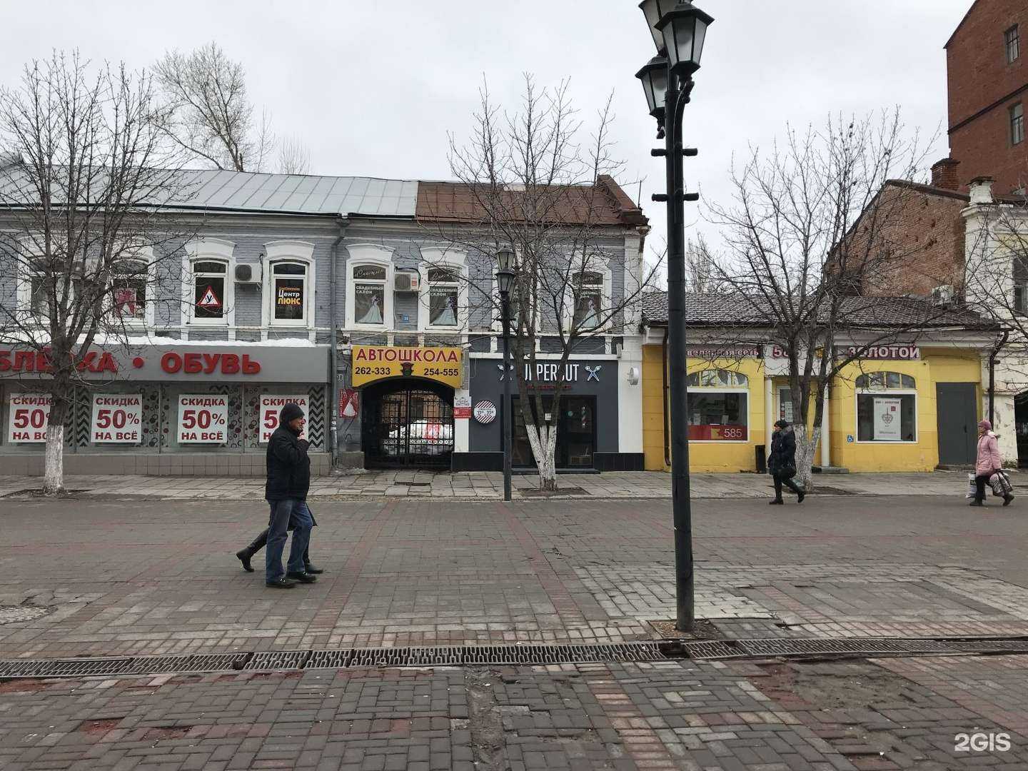 Отзывы на компанию Академия центр люкс в Саратове c фото - фотография 2 из 2