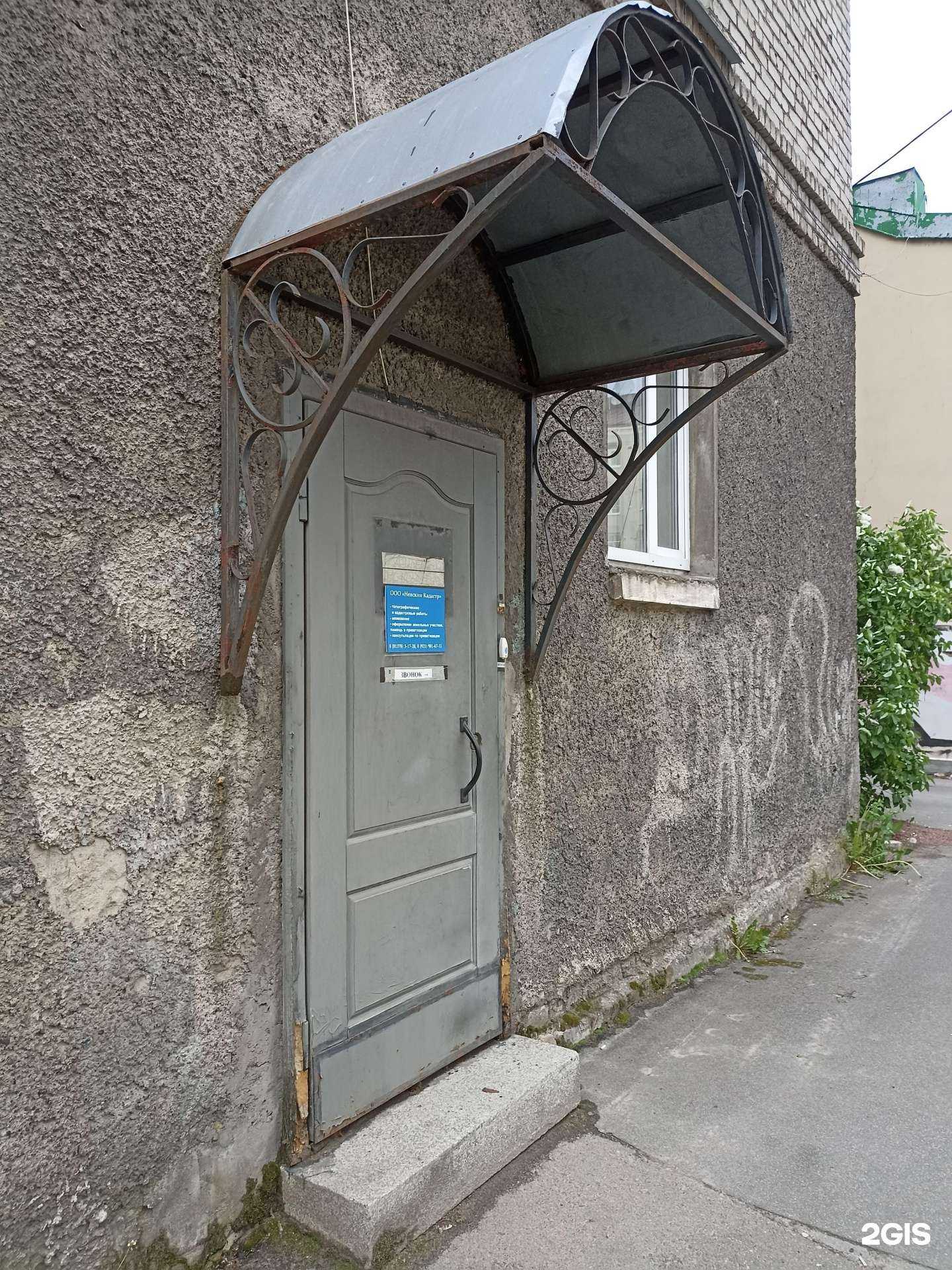 Отзывы на компанию Невский кадастр в г. Выборг c фото