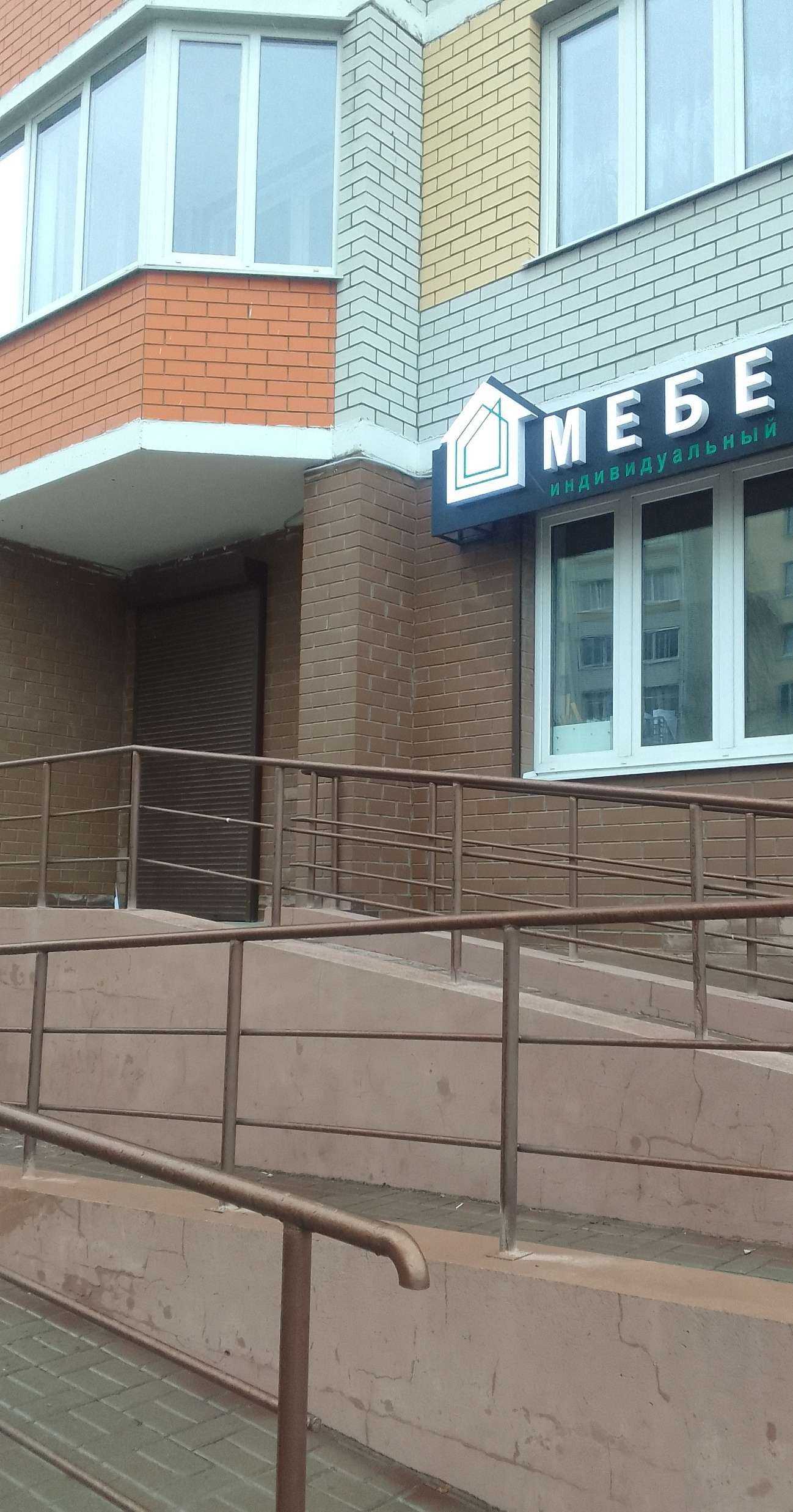 Отзывы на компанию Компания по изготовлению мебели на заказ в Брянске c фото