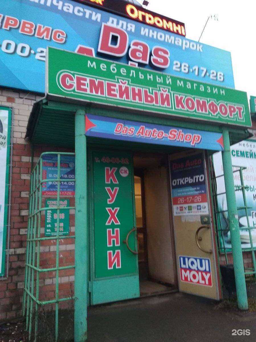 Отзывы на компанию Семейный комфорт в Иванове c фото