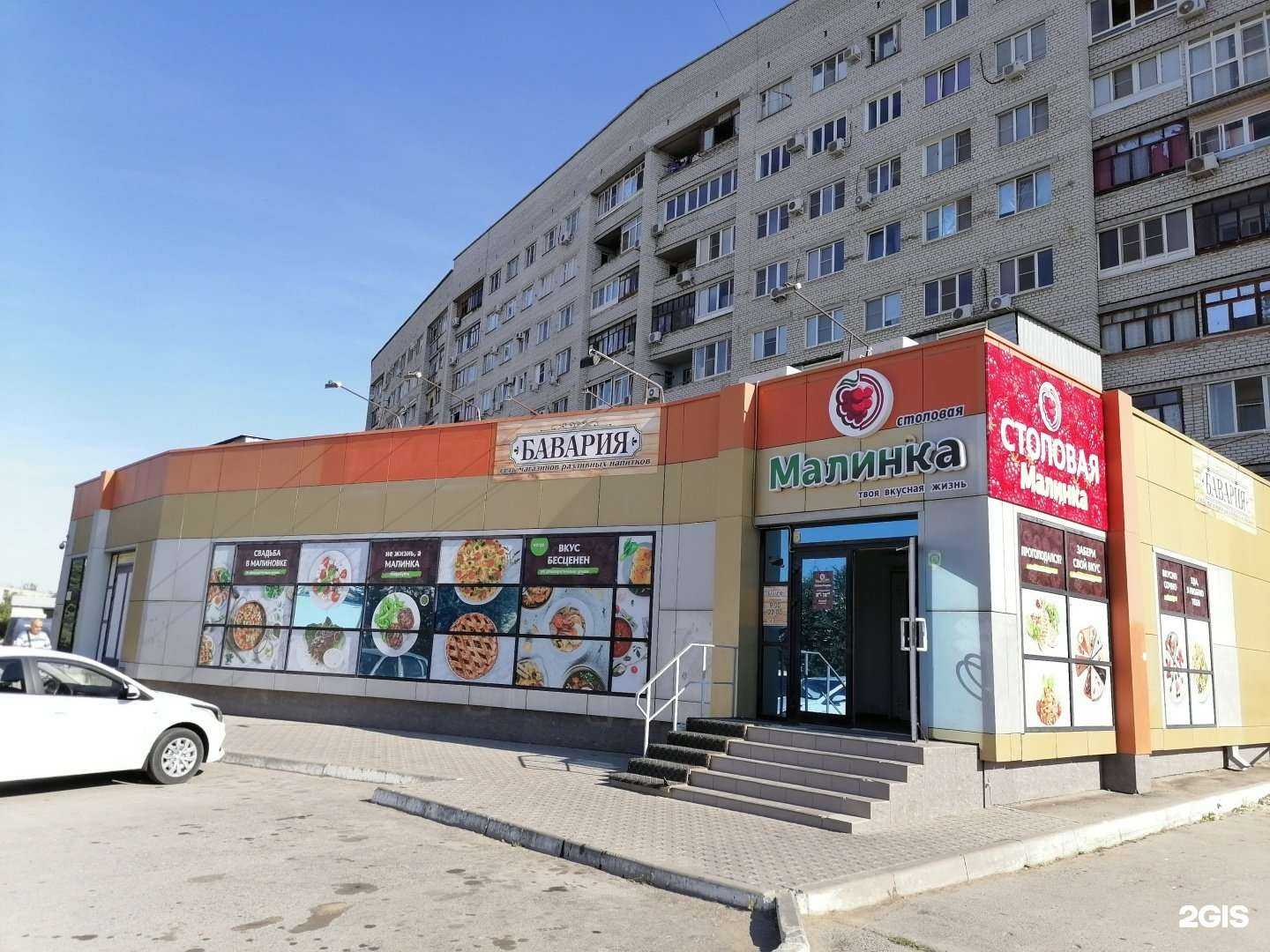 Отзывы на компанию Малинка в Волжском c фото