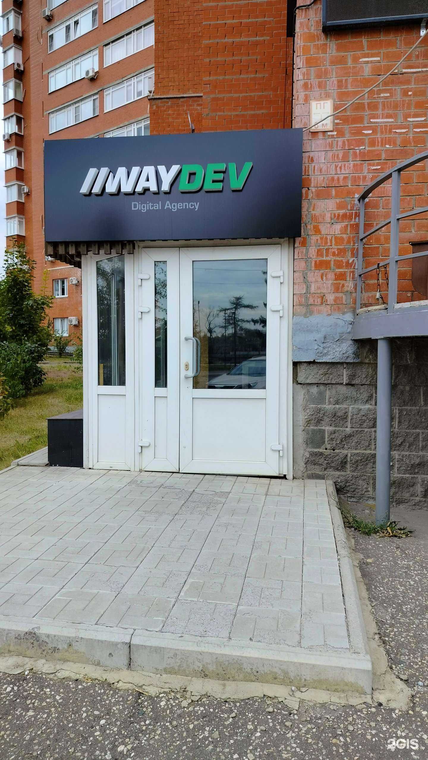 Отзывы на компанию Waydev в г. Пенза c фото