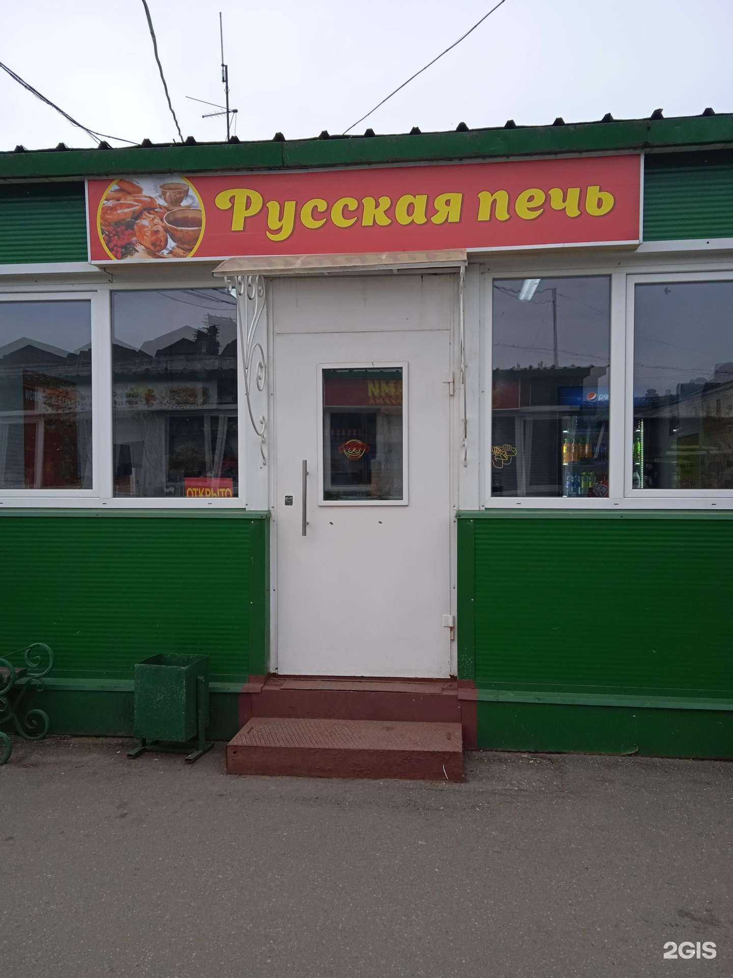 Отзывы на компанию Русская печь в Костроме c фото