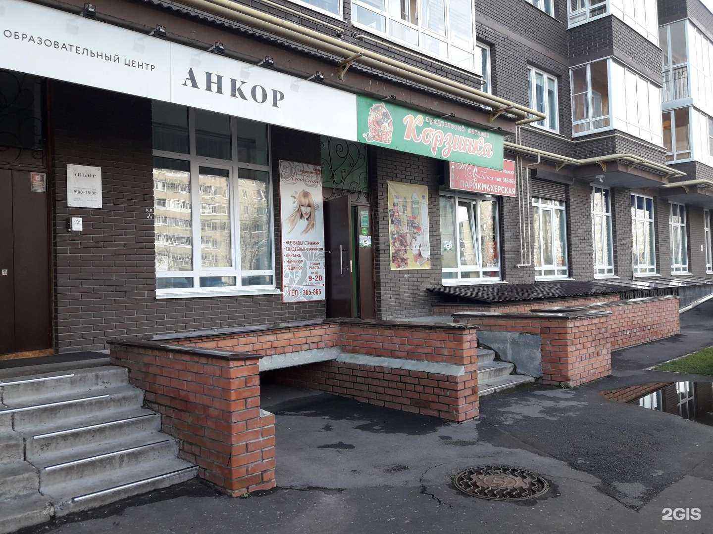 Отзывы на компанию Cosa Nostra в Новочебоксарске c фото - фотография 2 из 2