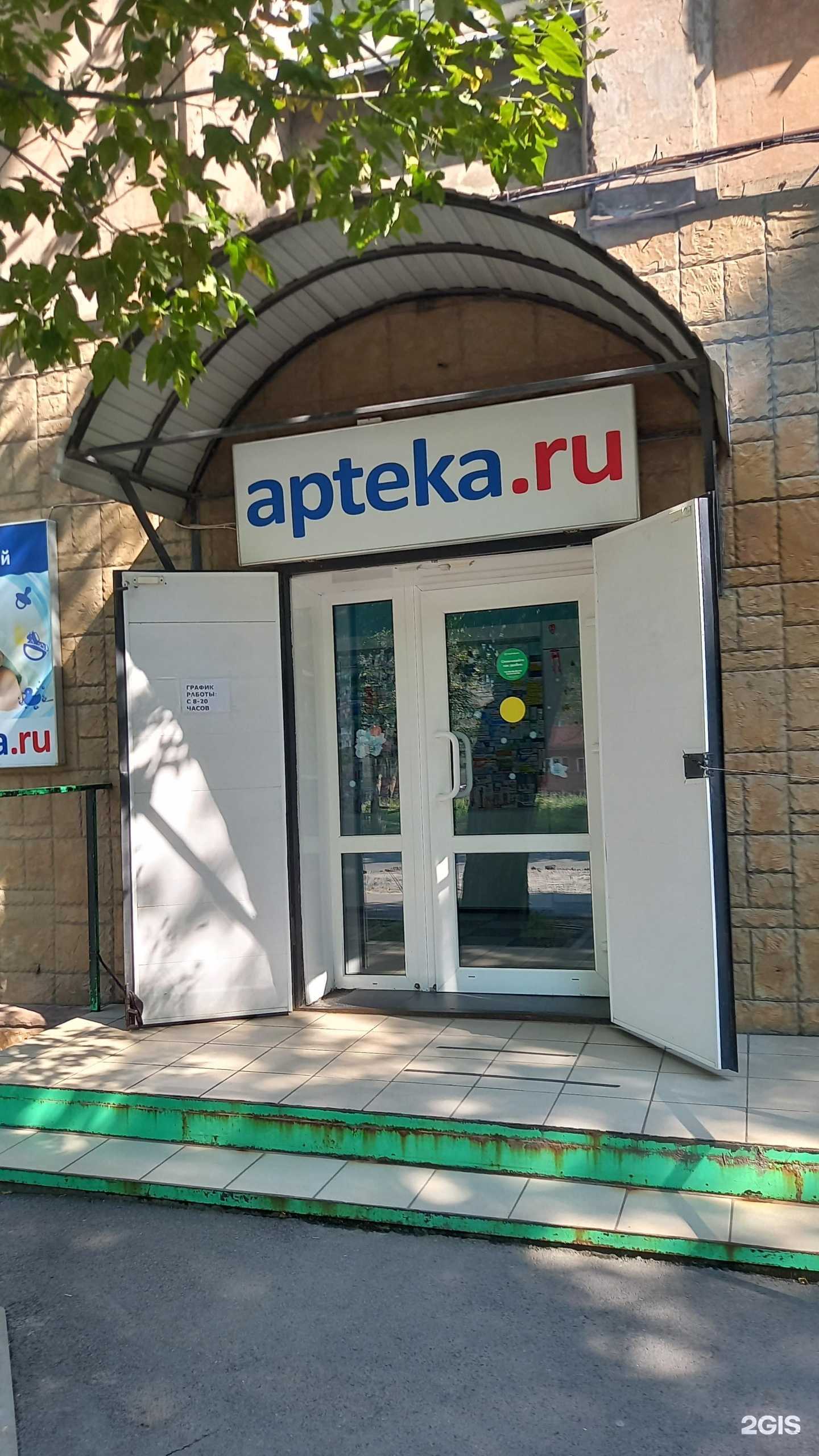 Отзывы на компанию Основа плюс в Новочеркасске c фото