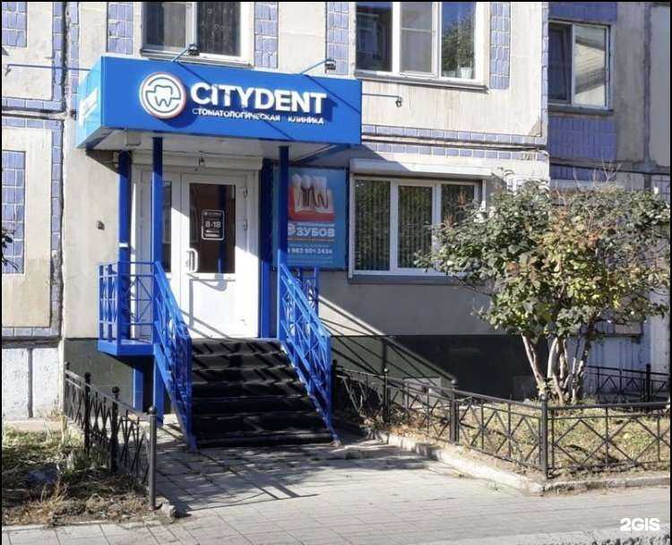 Отзывы на компанию СитиDent в Бийске c фото
