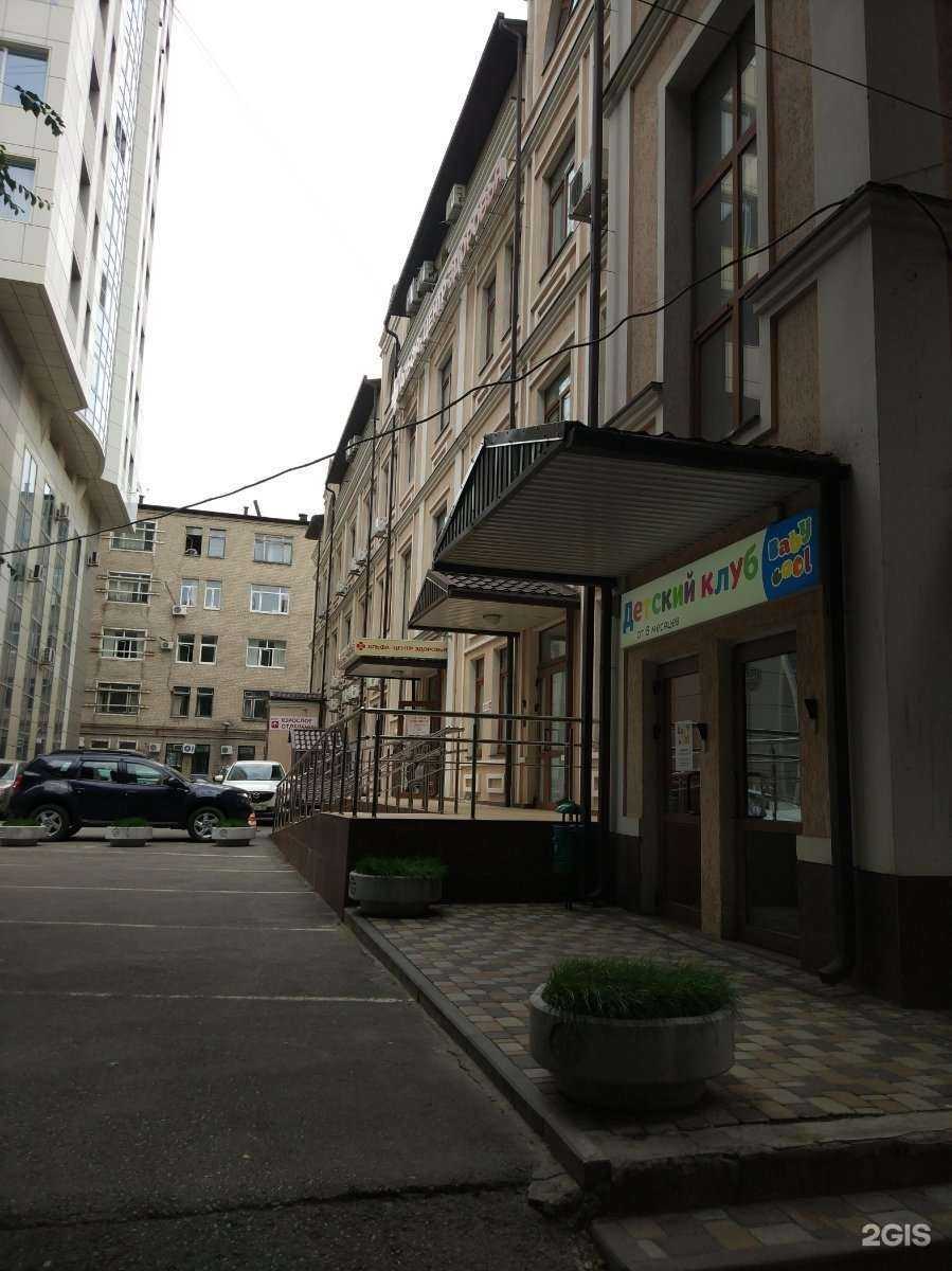 Отзывы на компанию Альфа-Центр Здоровья в Ростове-на-Дону c фото - фотография 2 из 2