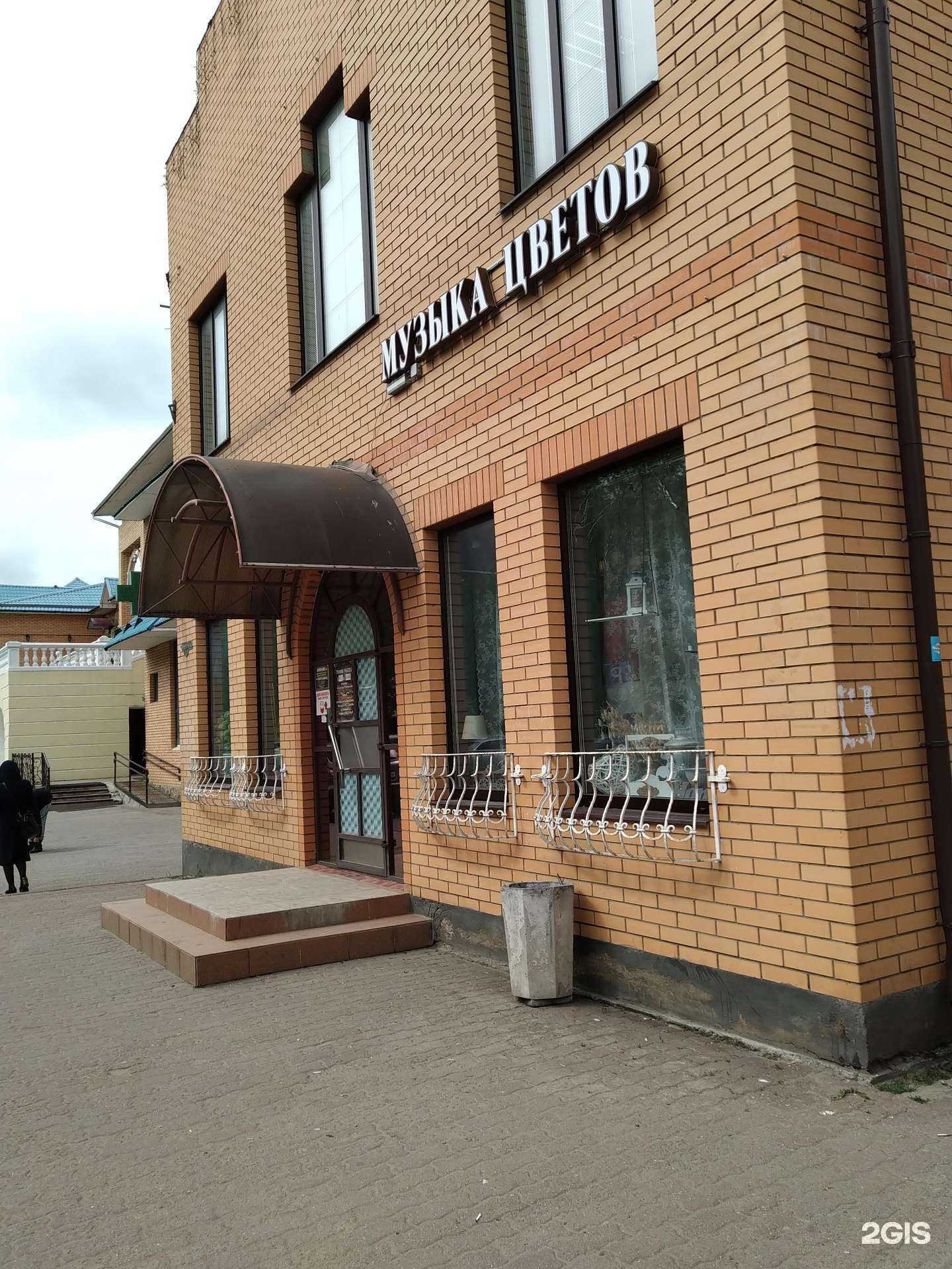 Отзывы на компанию Музыка цветов в Дмитрове c фото