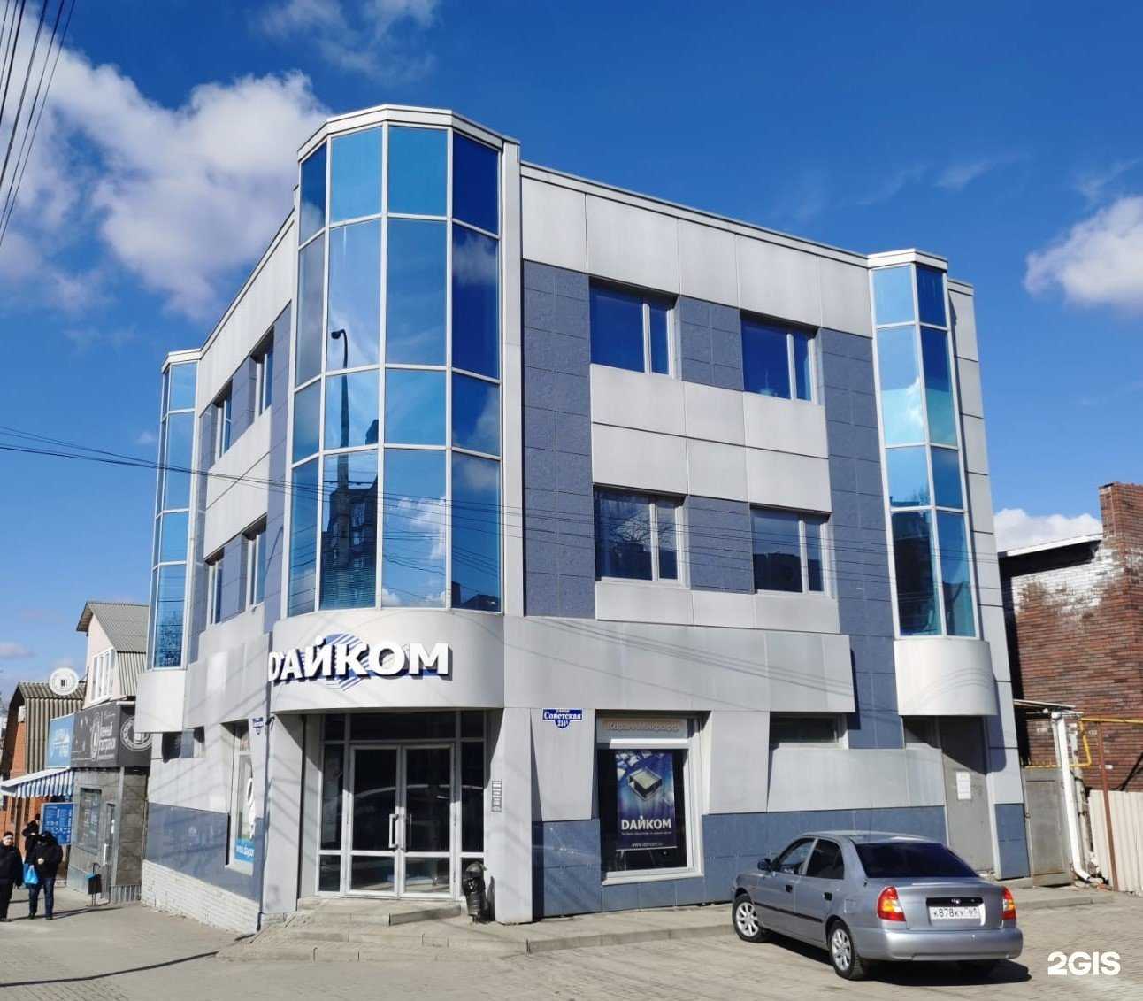 Отзывы на компанию Дайком в Шахтах c фото