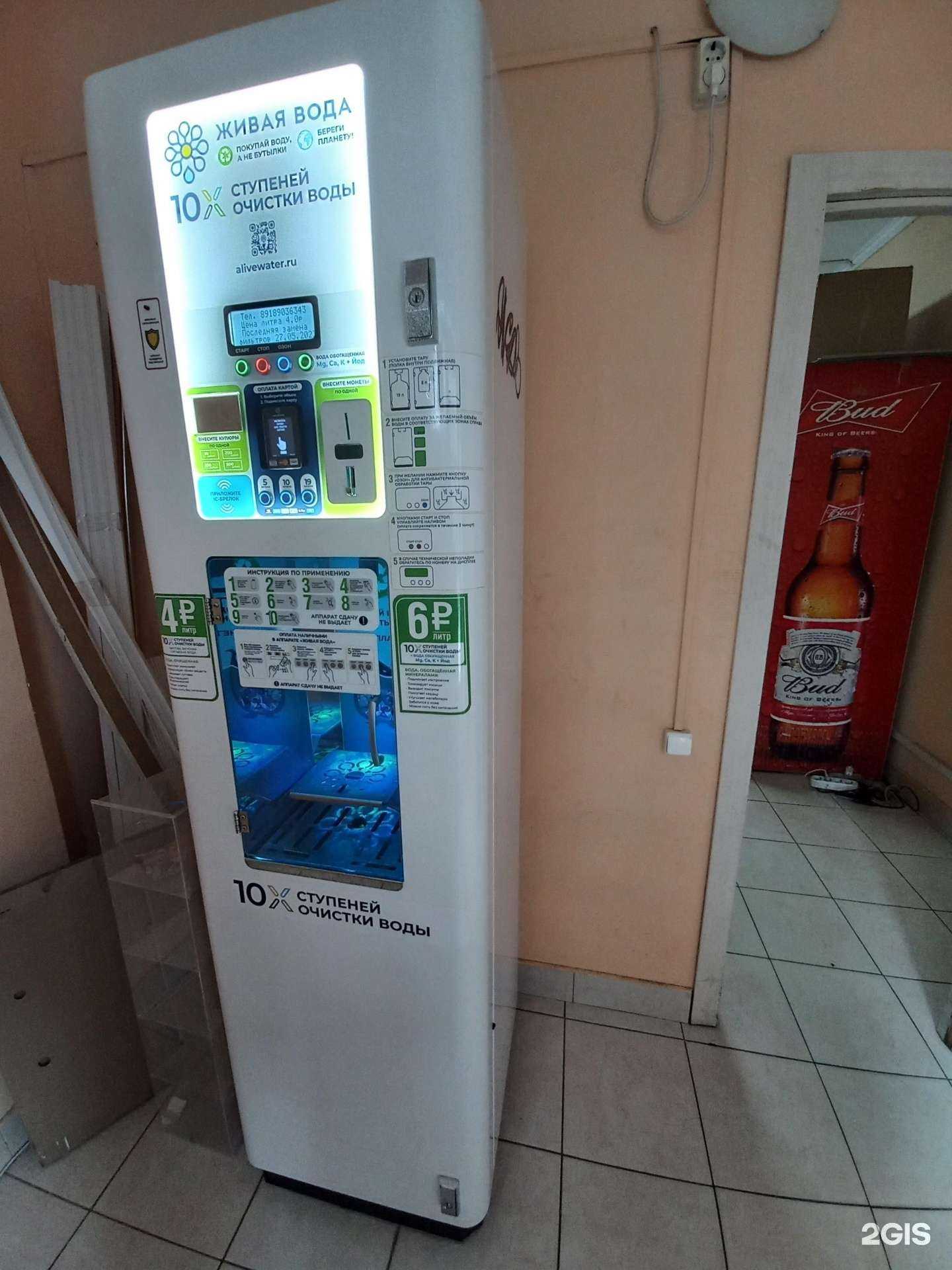 Отзывы на компанию Живая вода в Краснодаре c фото