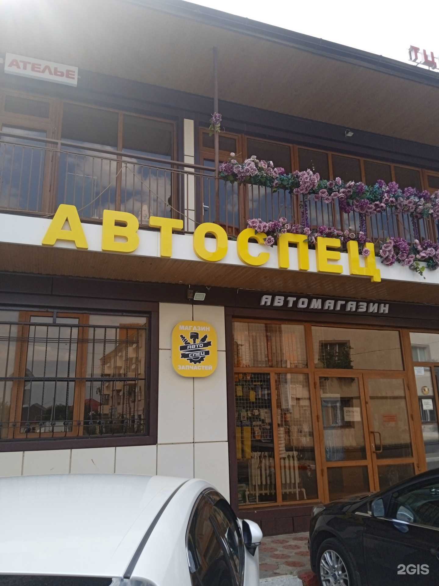 Отзывы на компанию Автоспец в г. Грозный c фото