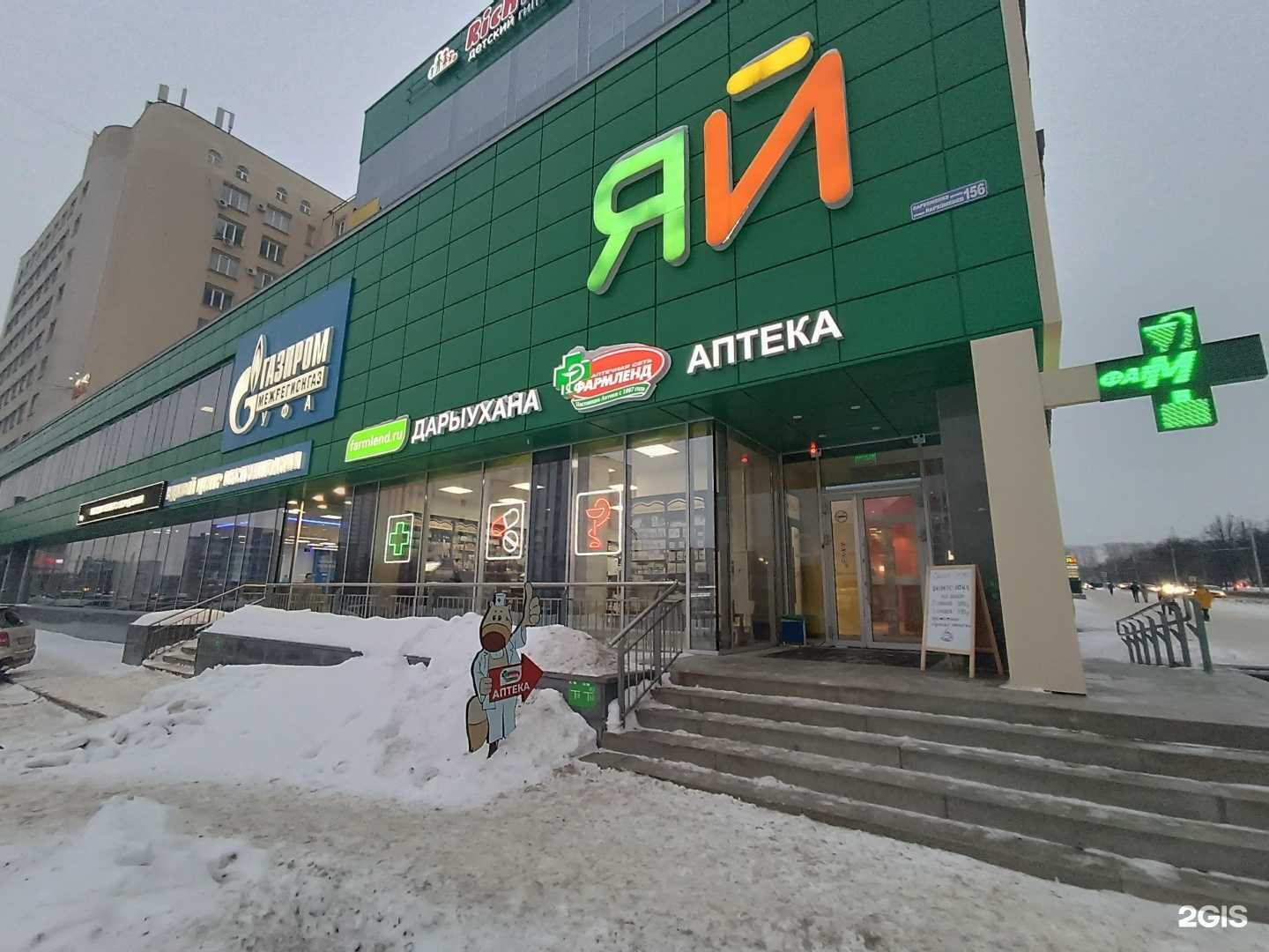 Отзывы на компанию Фармленд в г. Уфа c фото