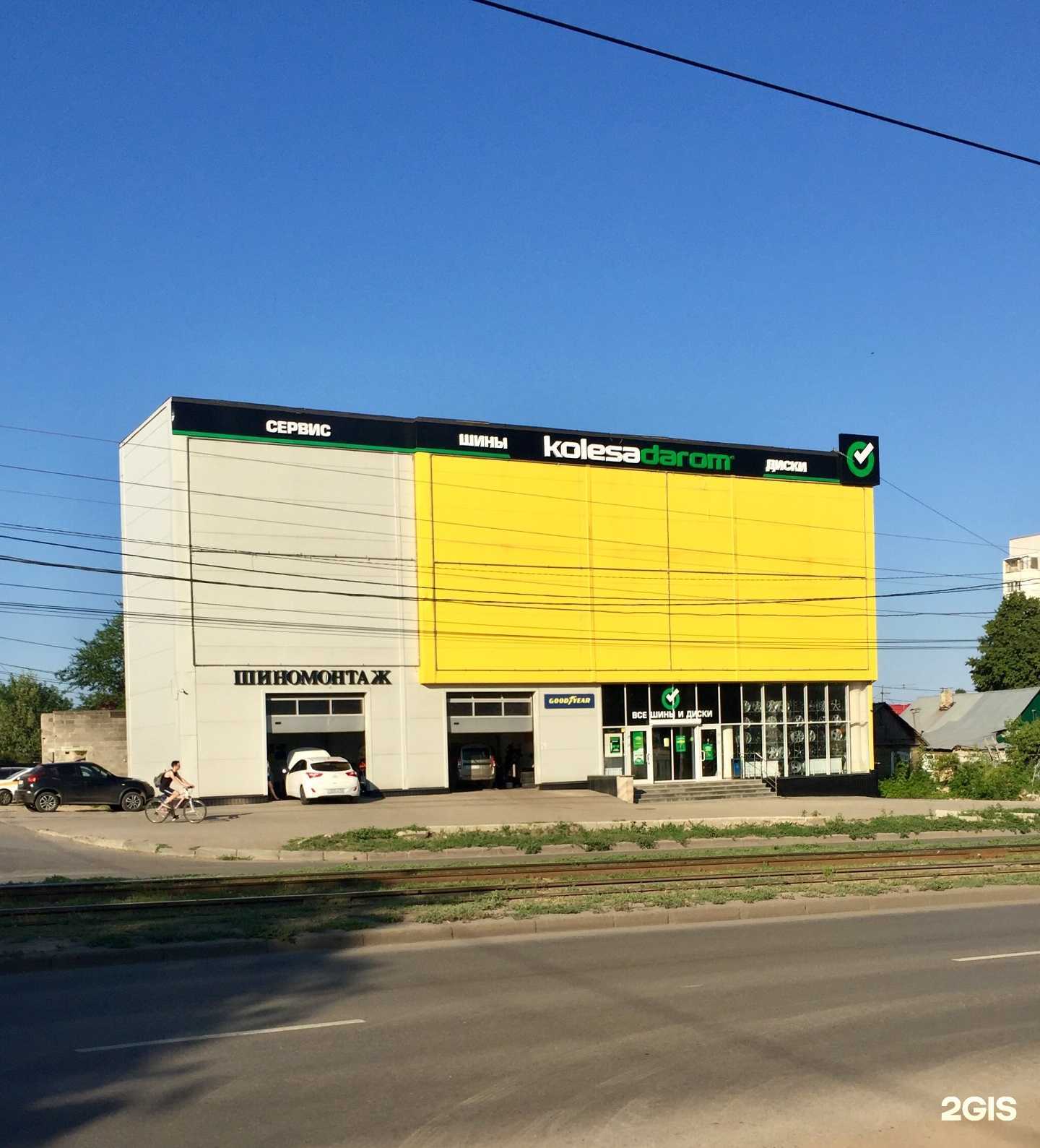 Отзывы на компанию Колёса Даром в Самаре c фото - фотография 2 из 2