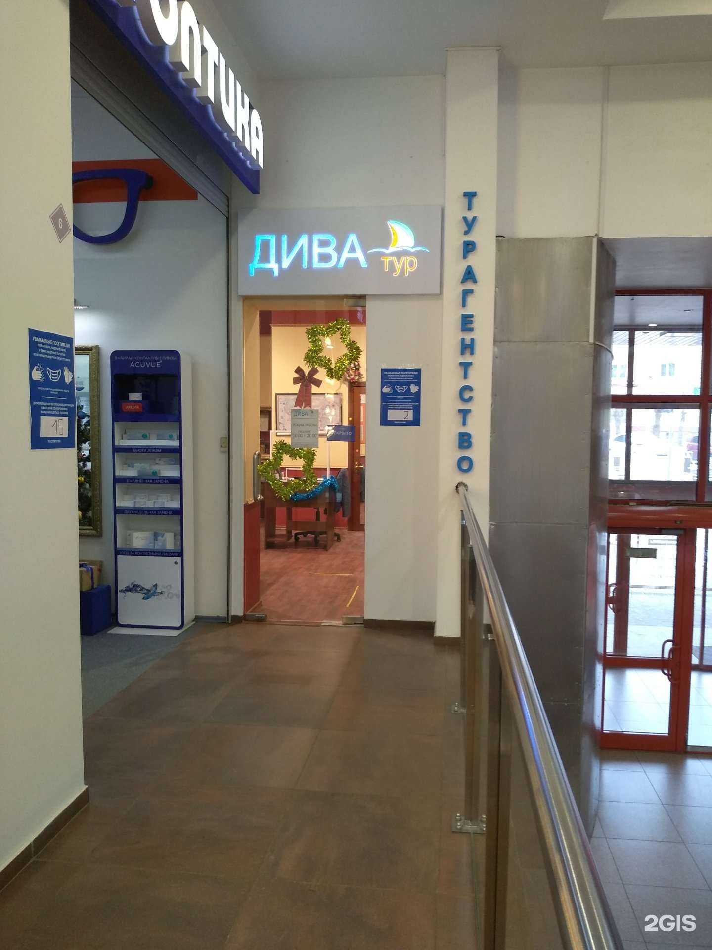 Отзывы на компанию Дива тур в Иванове c фото