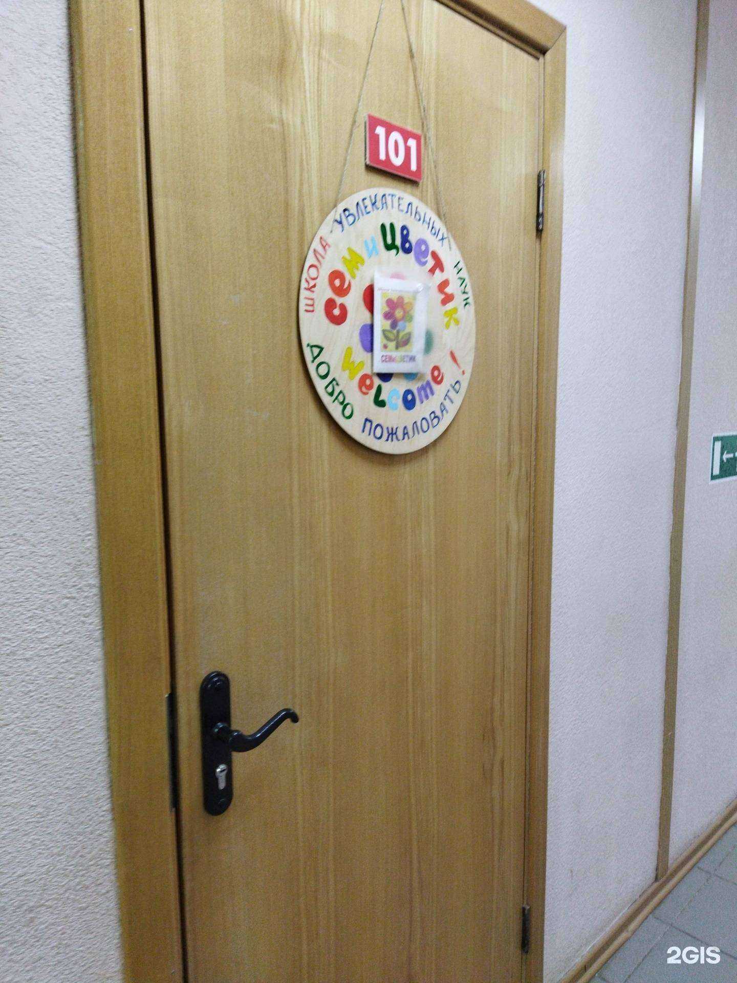 Отзывы на компанию Семицветик в г. Ковров c фото