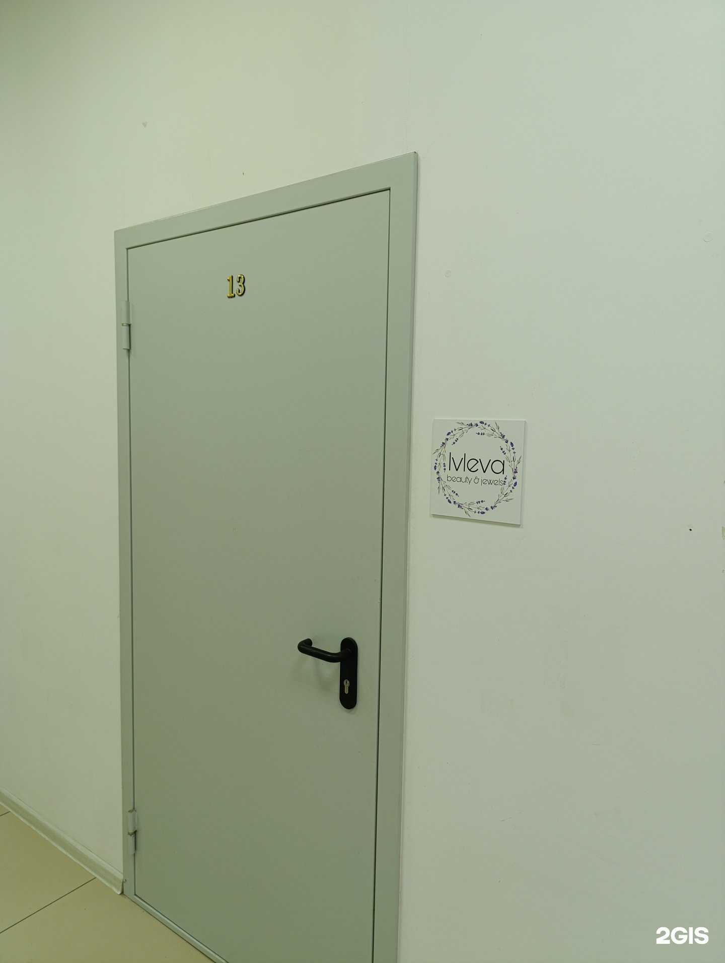 Отзывы на компанию Ivleva_beauty в Томске c фото