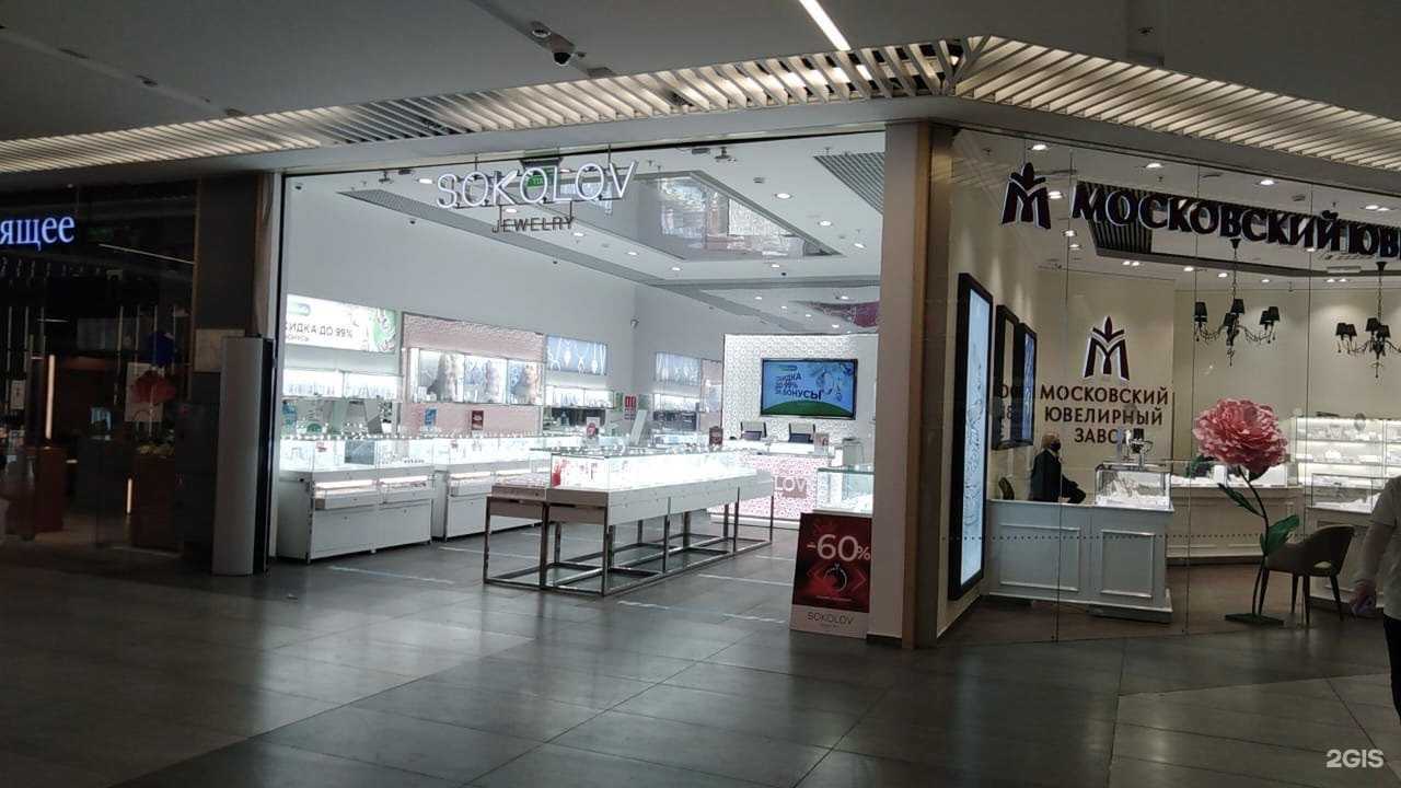 Отзывы на компанию SOKOLOV в г. Отрадное c фото