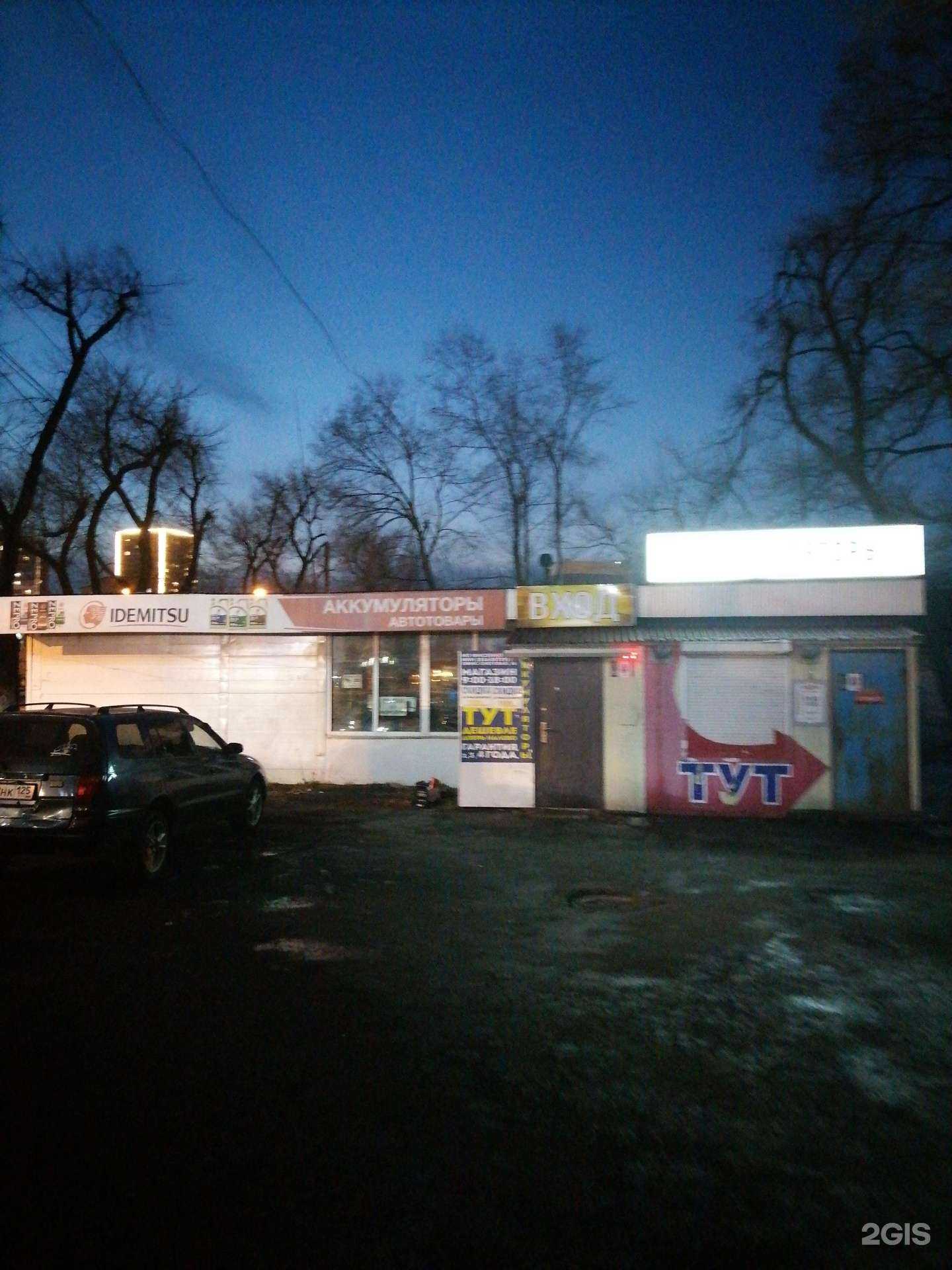 Отзывы на компанию Магазин автотоваров в Владивостоке c фото - фотография 2 из 2