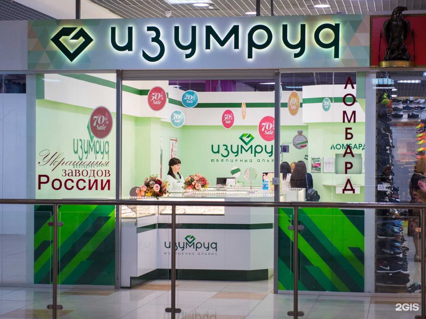 Отзывы на компанию Изумруд в Оренбурге c фото