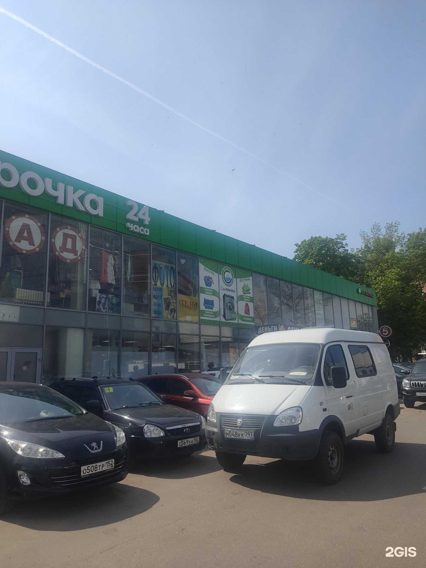 Отзывы на компанию Pro.Цветы в Нижнем Новгороде c фото - фотография 2 из 2