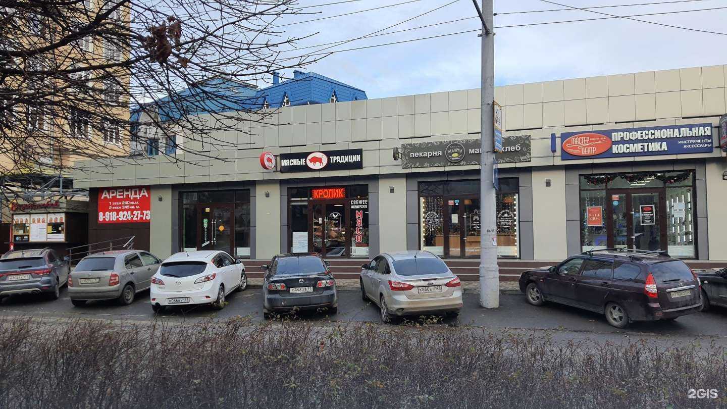 Отзывы на компанию Мясные традиции в Краснодаре c фото