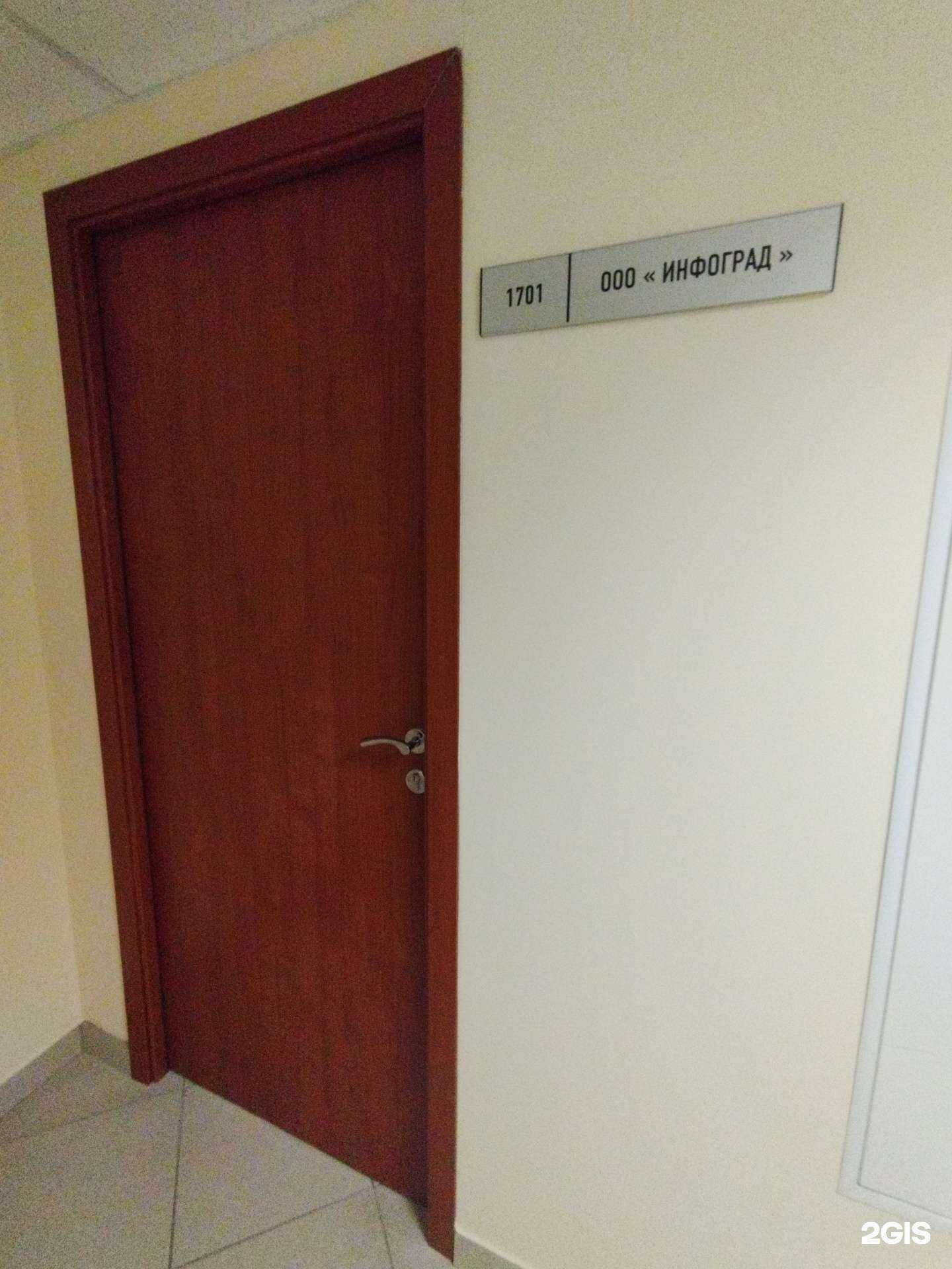 Отзывы на компанию Инфоград в Тольятти c фото