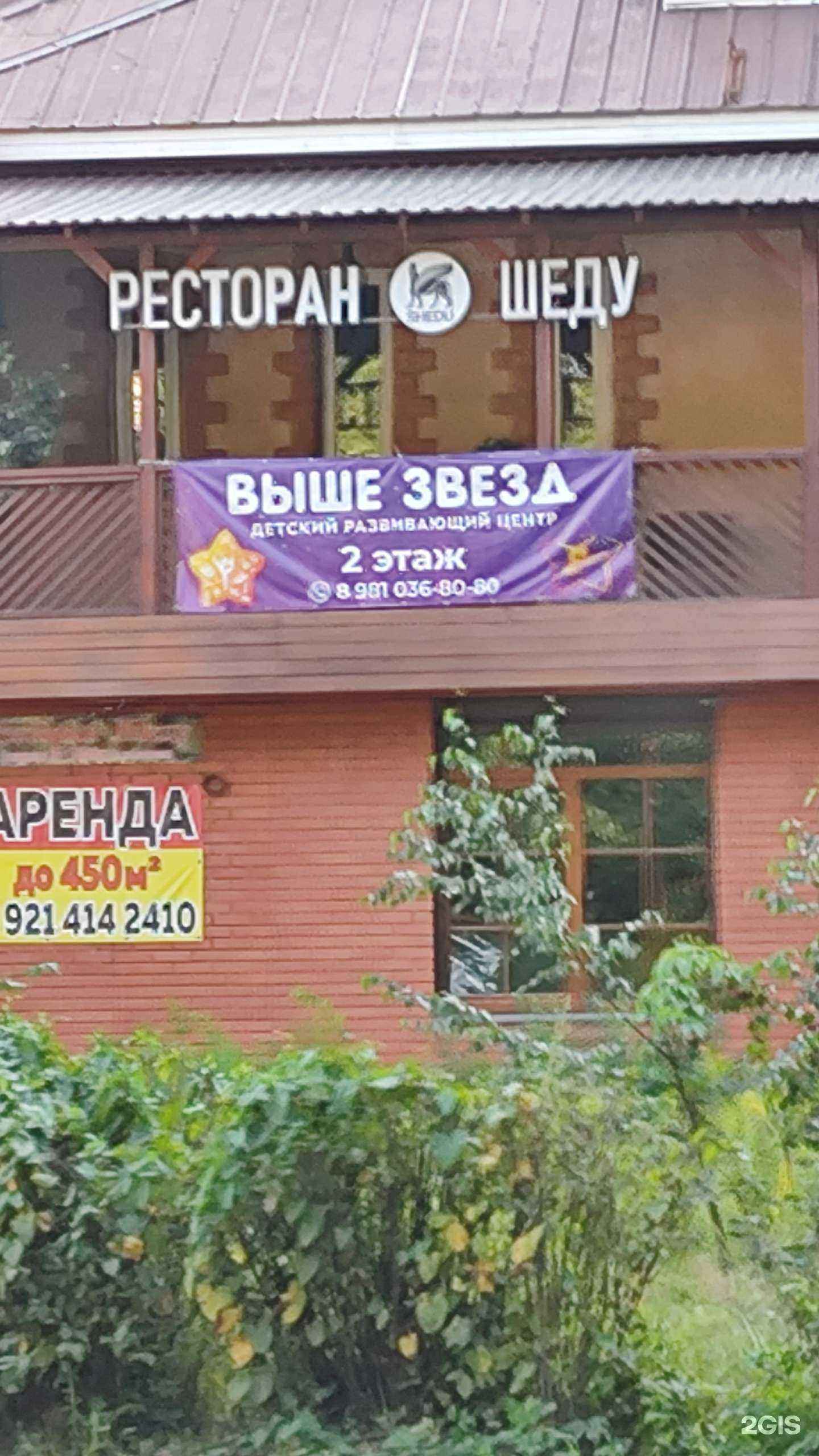 Отзывы на компанию Выше звёзд в Всеволожске c фото