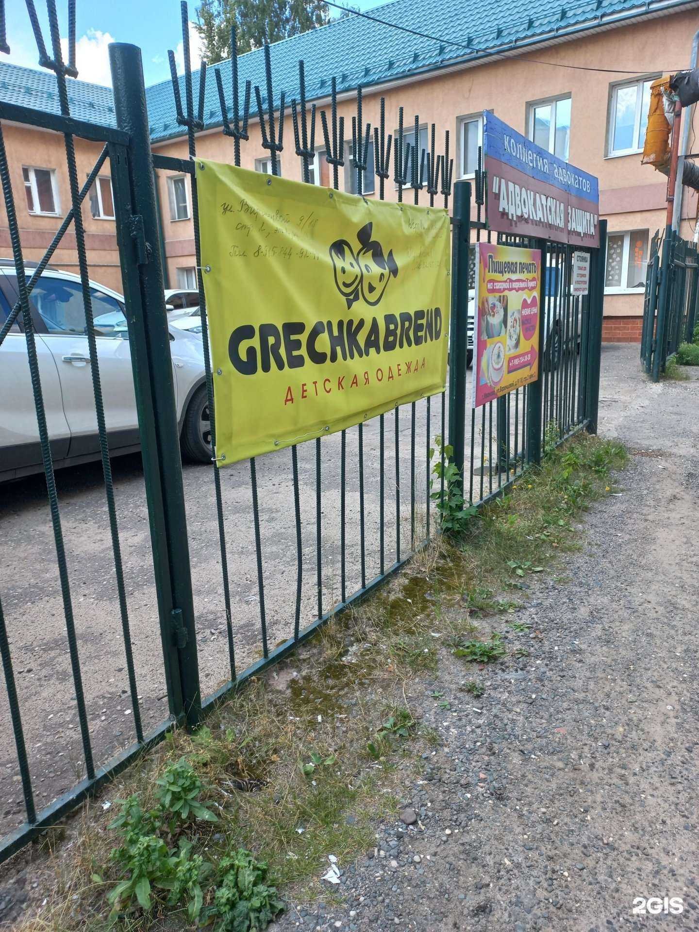 Отзывы на компанию Grechkabrend в Иванове c фото