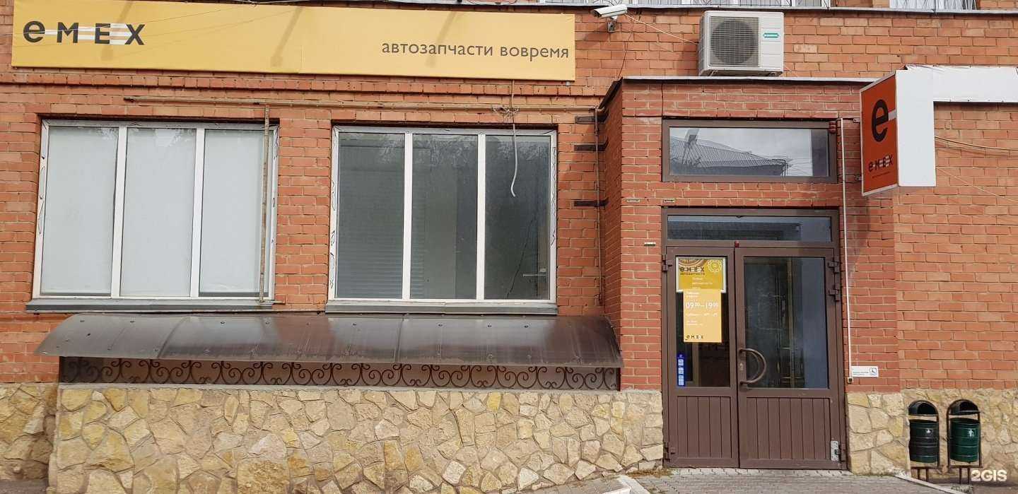 Отзывы на компанию Emex в Оренбурге c фото