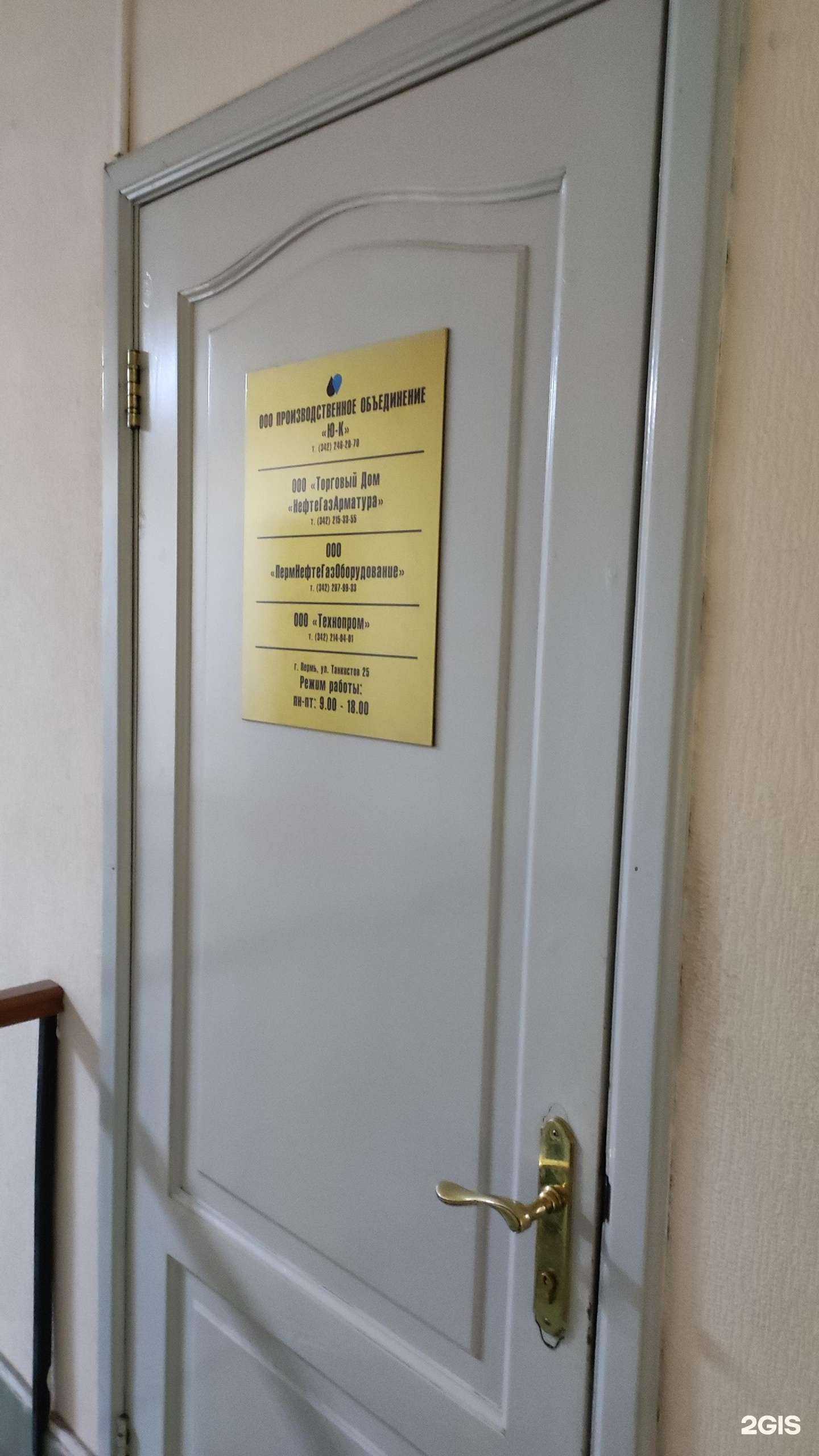 Отзывы на компанию НефтеГазАрматура в Перми c фото