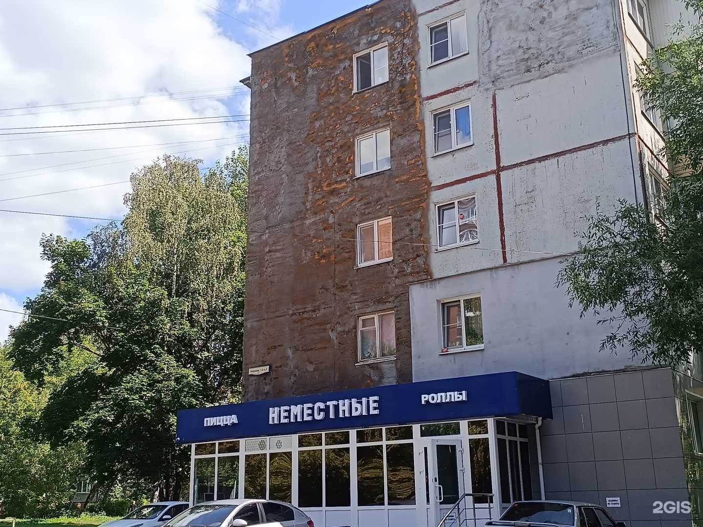 Отзывы на компанию Неместные в Туле c фото