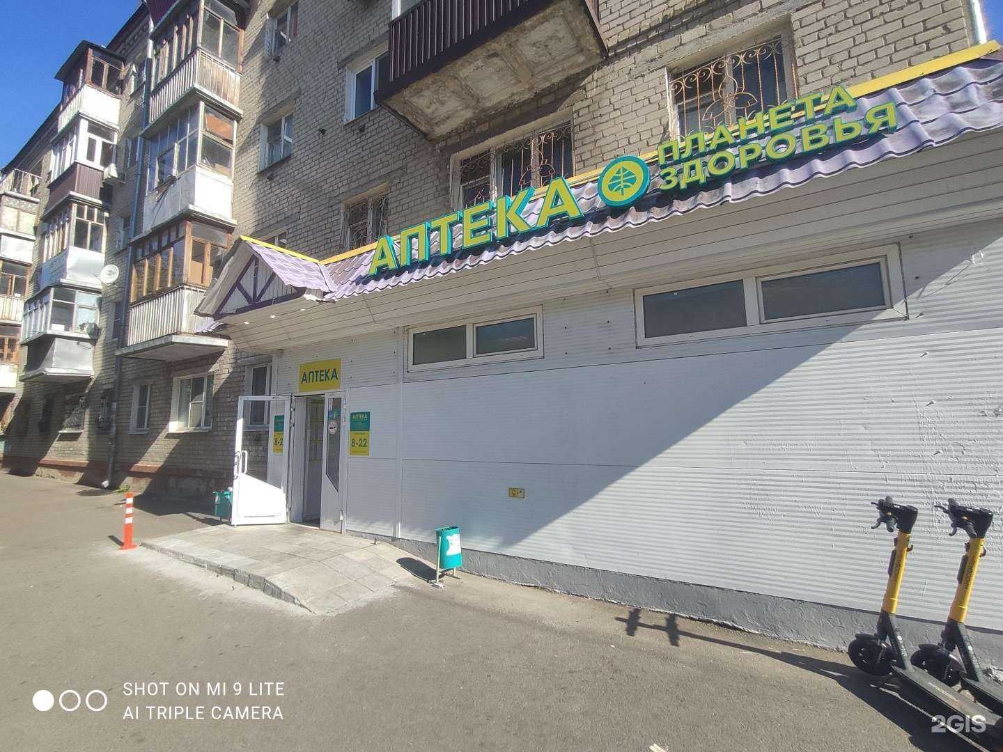 Отзывы на компанию Планета здоровья в г. Казань c фото