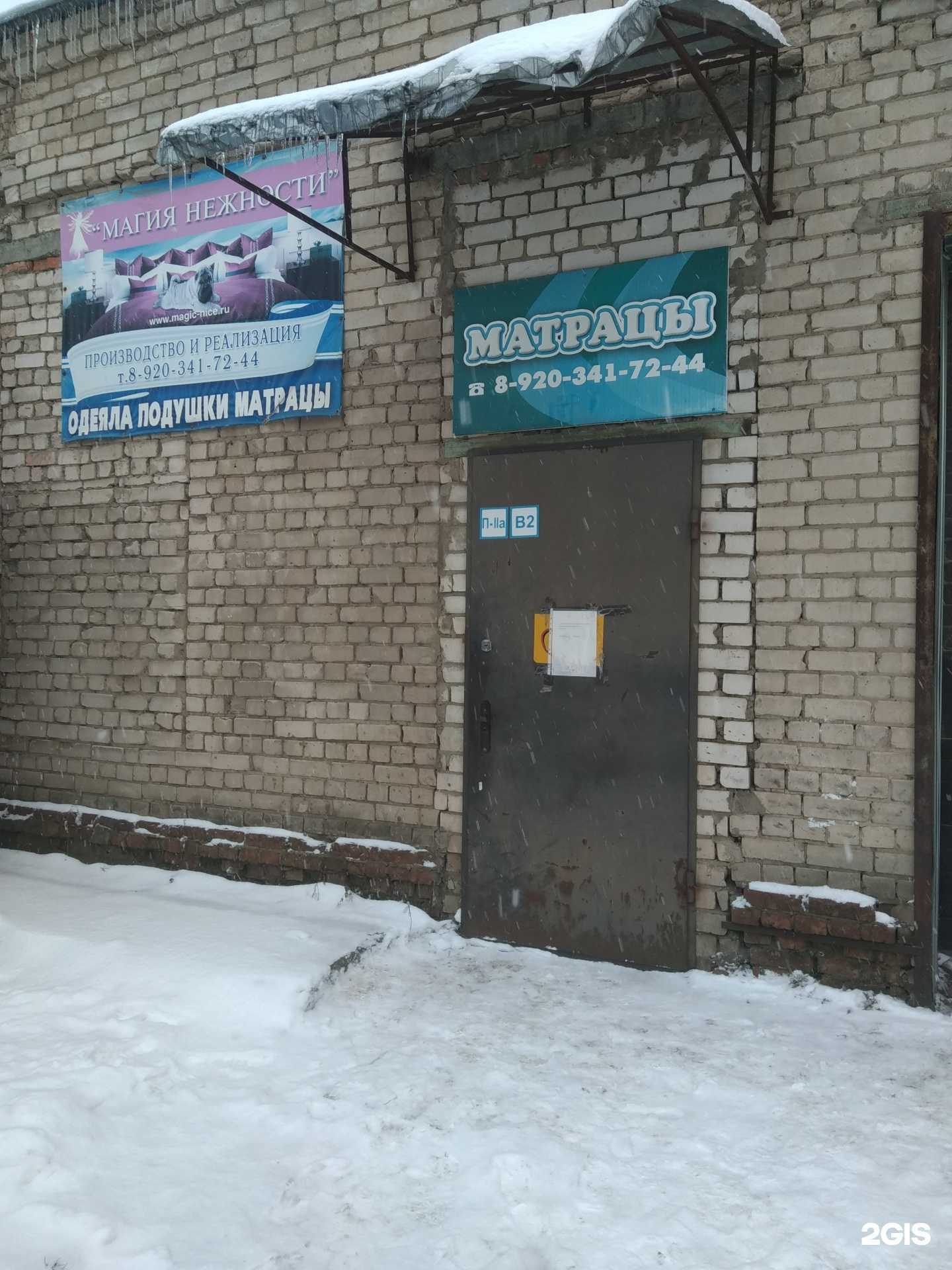 Отзывы на компанию Магия нежности в Иванове c фото