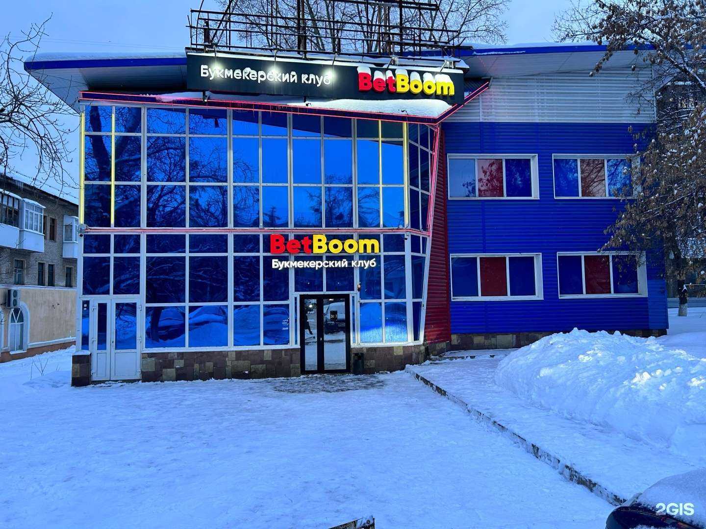 Отзывы на компанию BetBoom в Уфе c фото