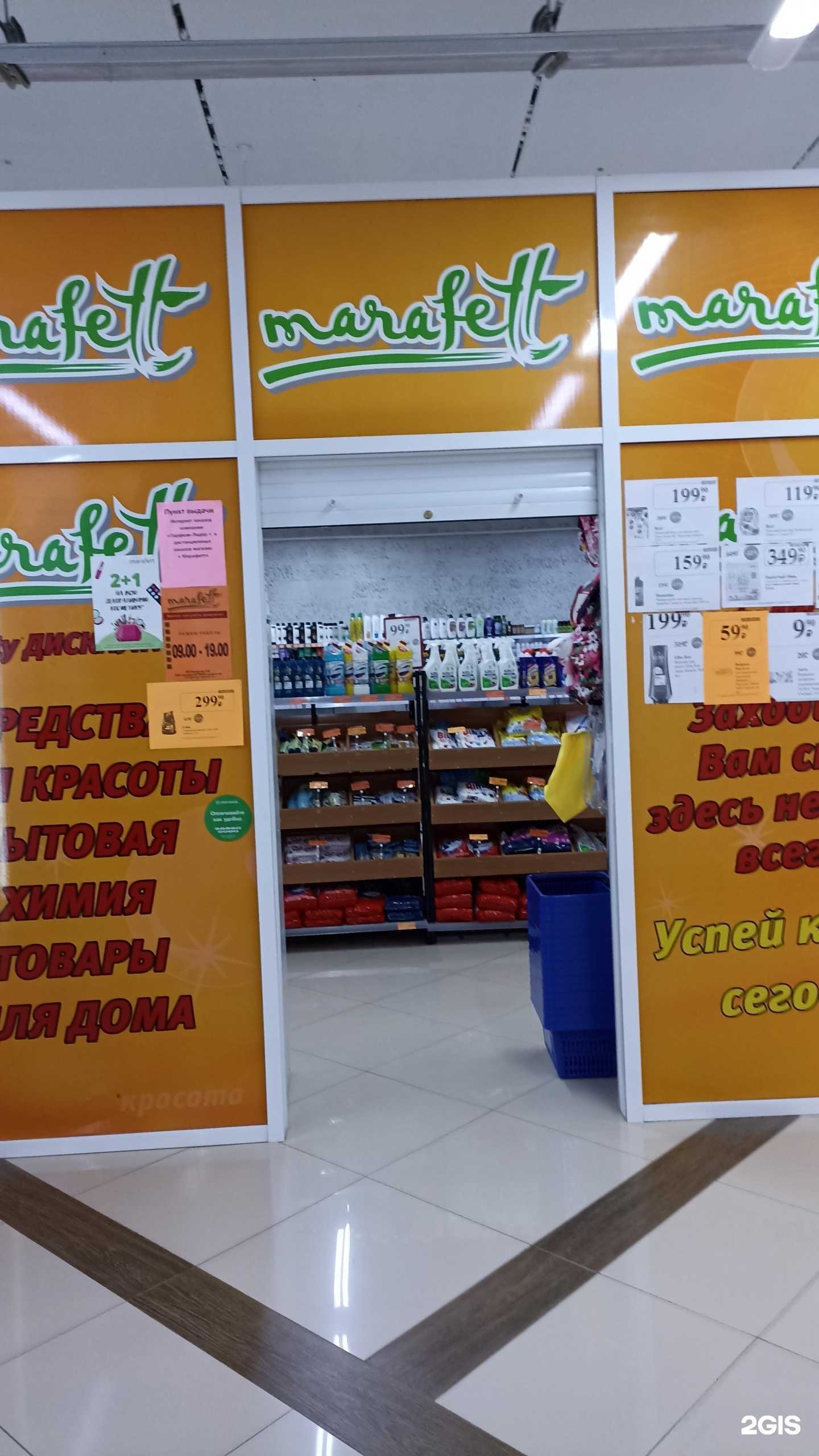 Отзывы на компанию Marafett в г. Ялуторовск c фото