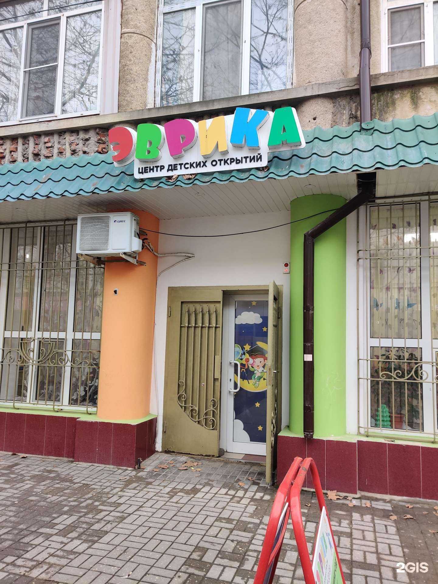 Отзывы на компанию Эврика в г. Каспийск c фото