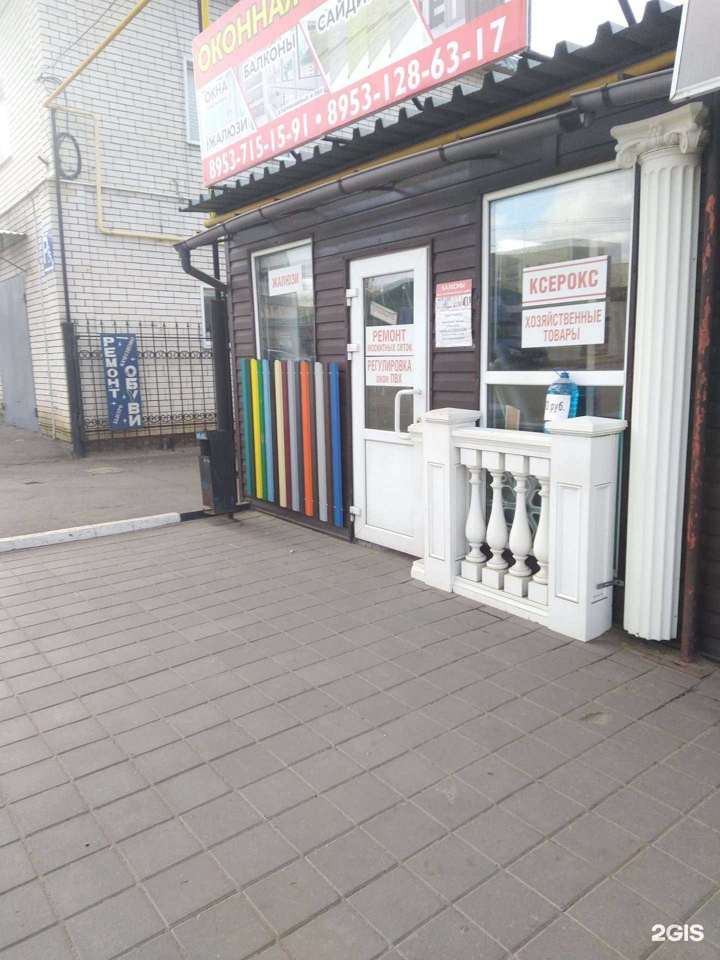 Отзывы на компанию Магазин окон и дверей в г. Котовск c фото