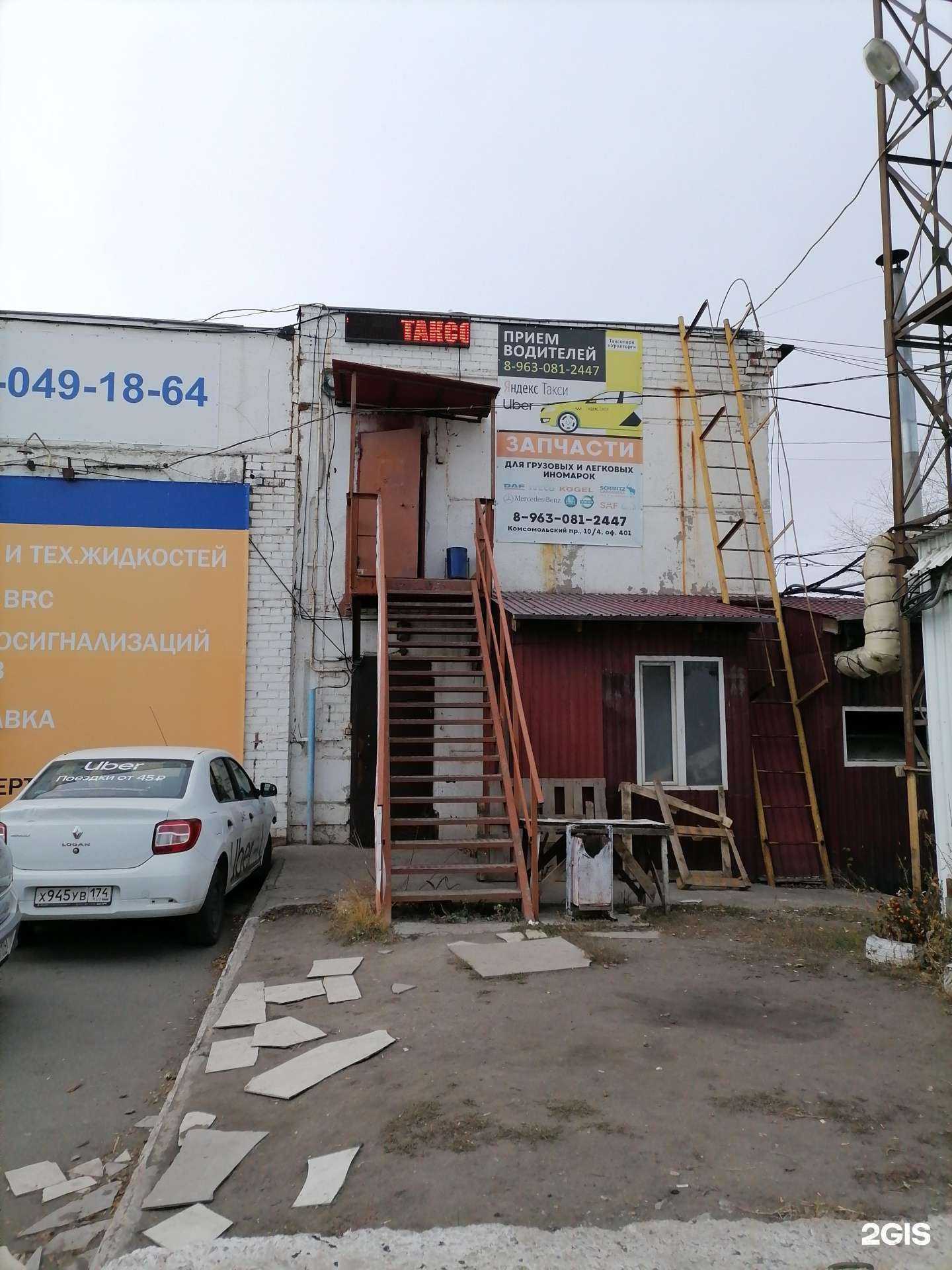 Отзывы на компанию Вилен в Челябинске c фото