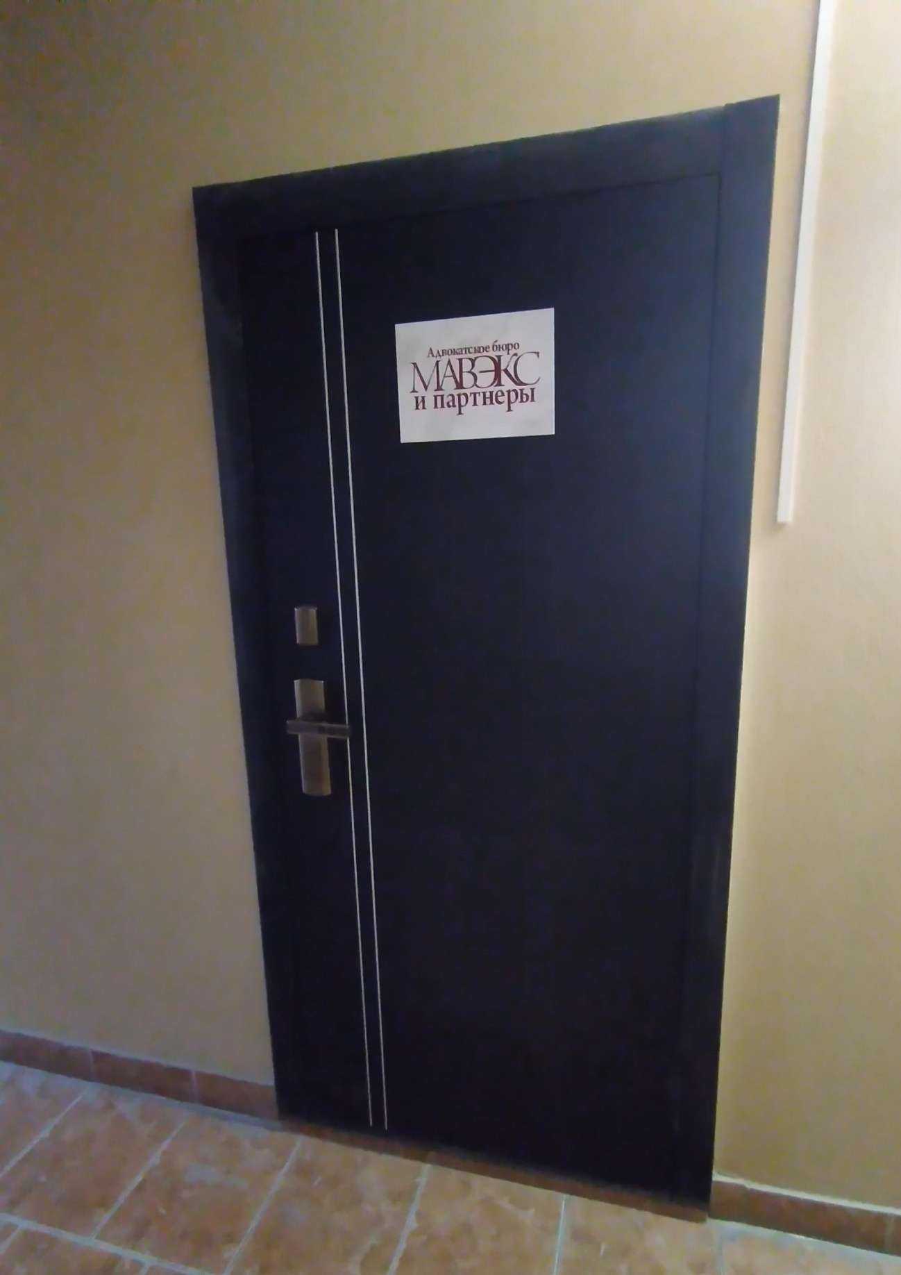 Отзывы на компанию Мавэкс и партнеры в Волгограде c фото