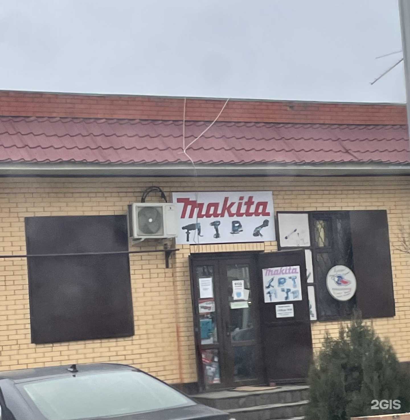 Отзывы на компанию Makita в Грозном c фото