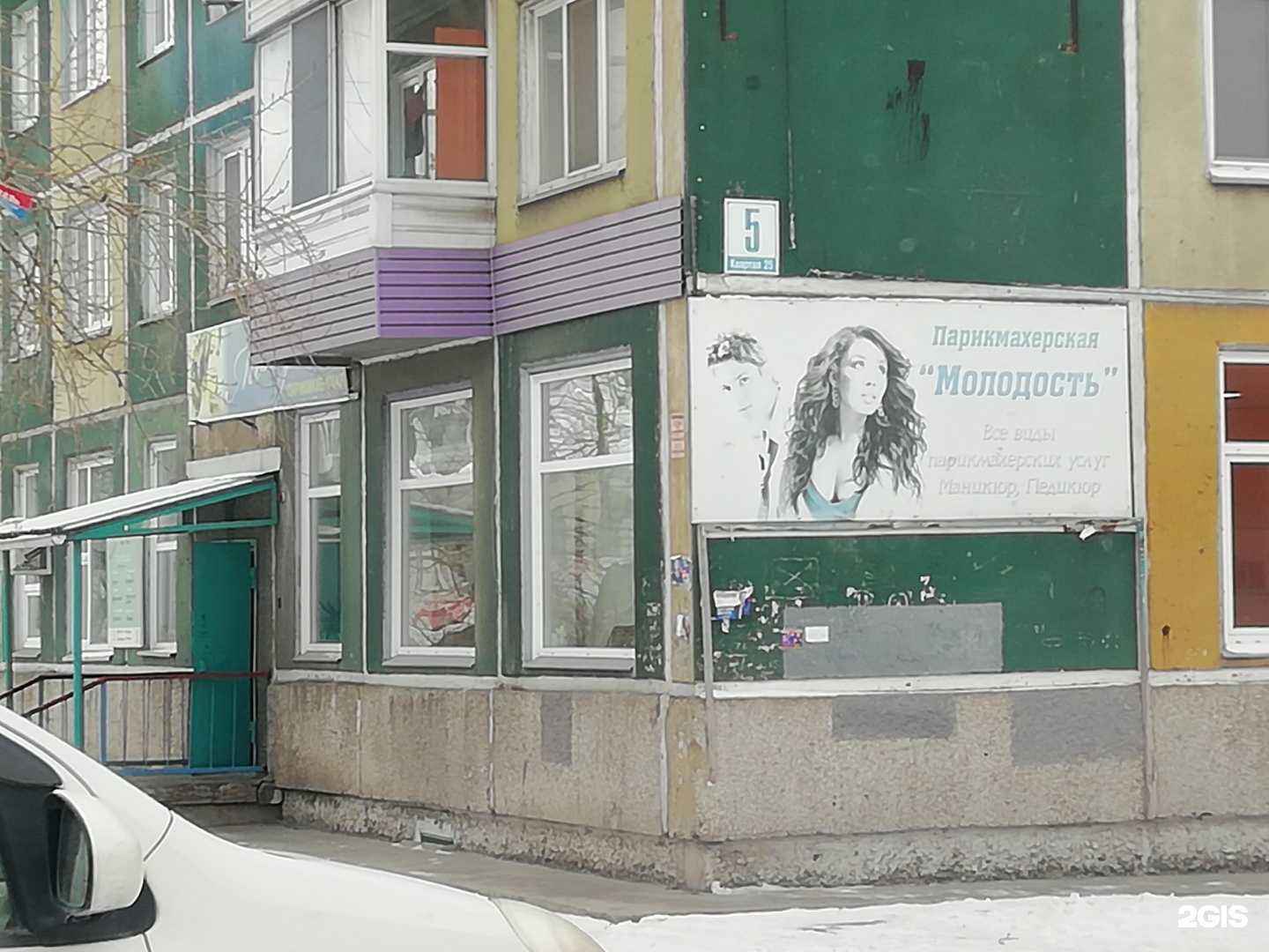 Отзывы на компанию Молодость в г. Ачинск c фото