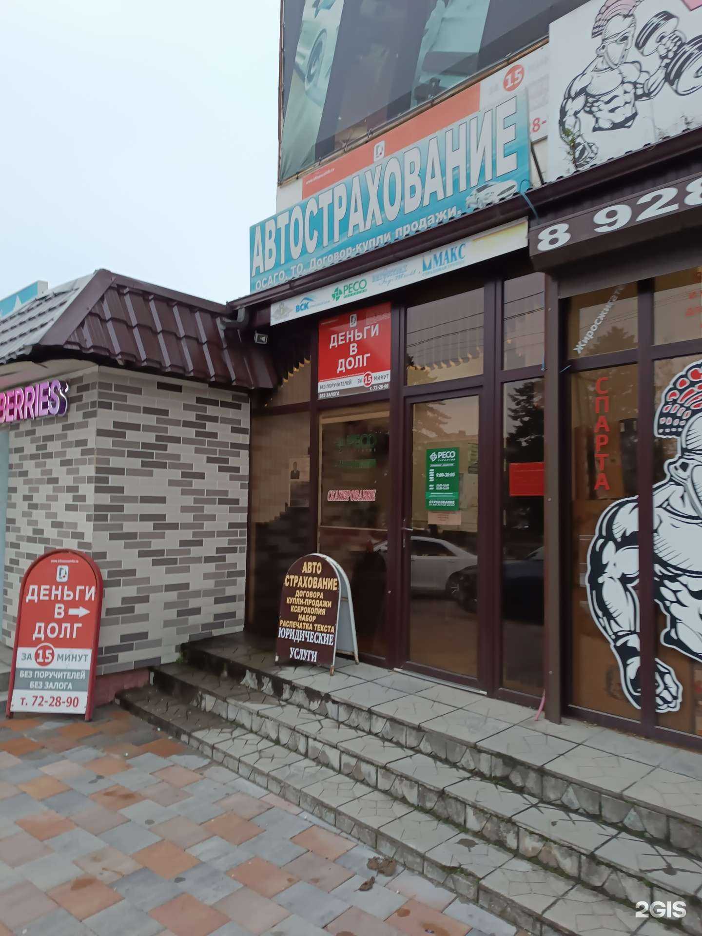 Отзывы на компанию Arena в Баксане c фото