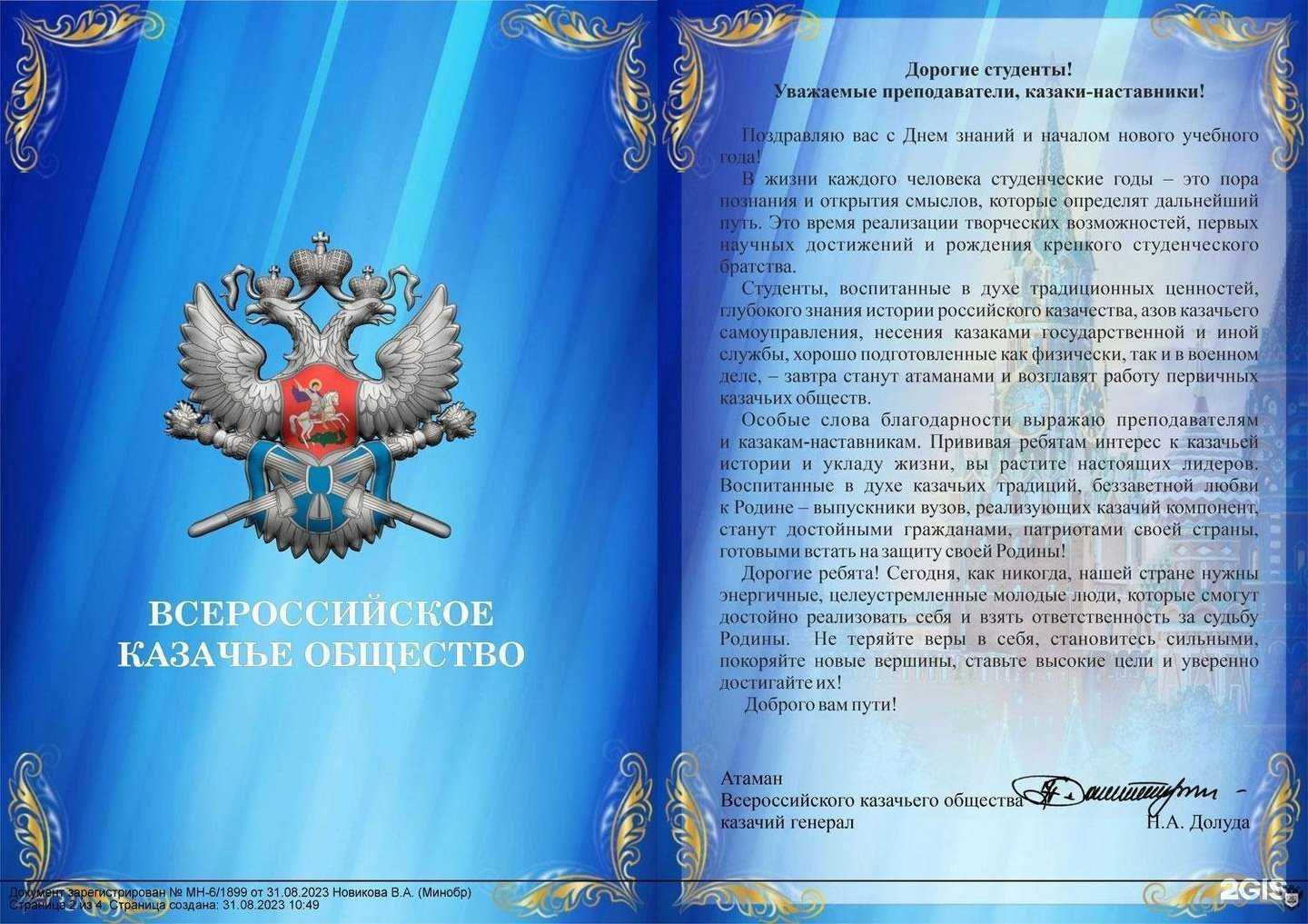 Отзывы на компанию Красноярский государственный аграрный университет в Красноярске c фото