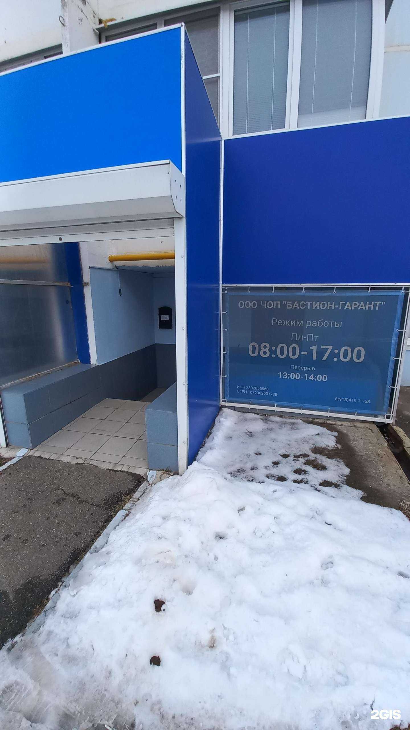 Отзывы на компанию Бастион-гарант в г. Армавир c фото