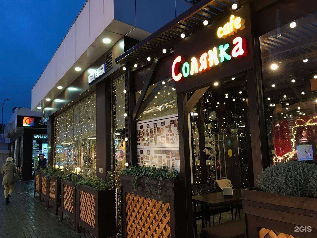 Отзывы на компанию Солянка в г. Сочи c фото
