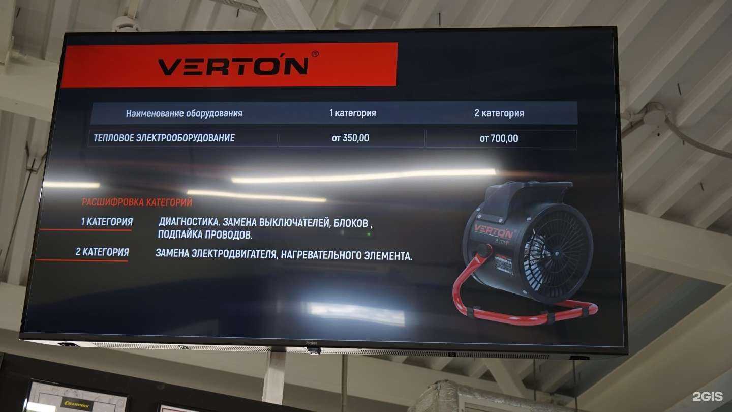 Отзывы на компанию Verton в Хабаровске c фото