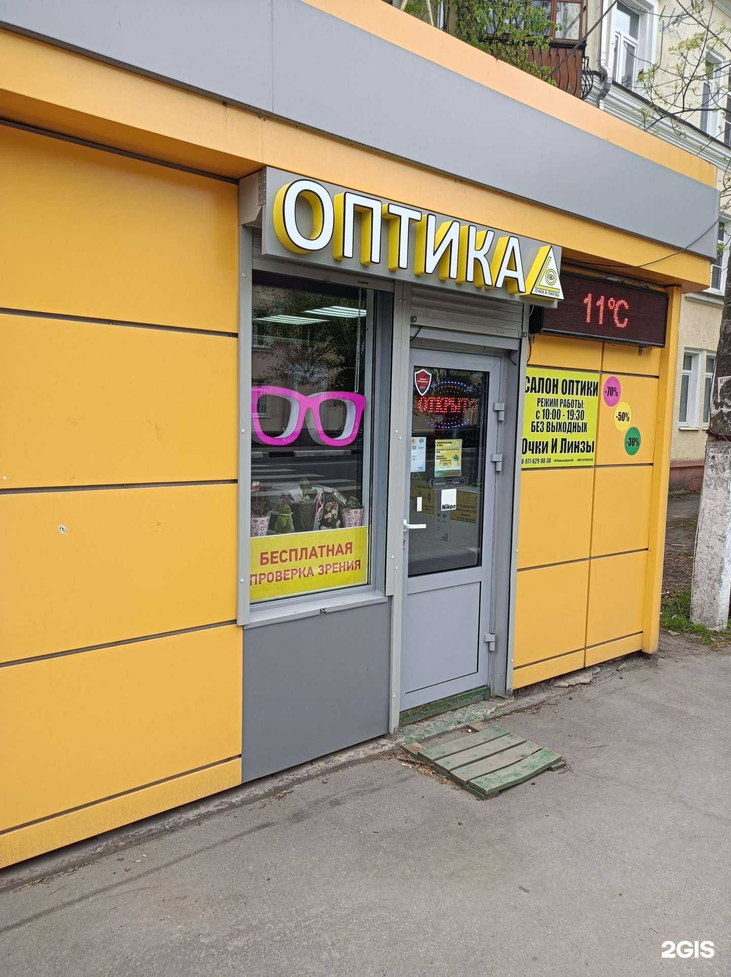 Отзывы на компанию Салон оптики в г. Подольск c фото