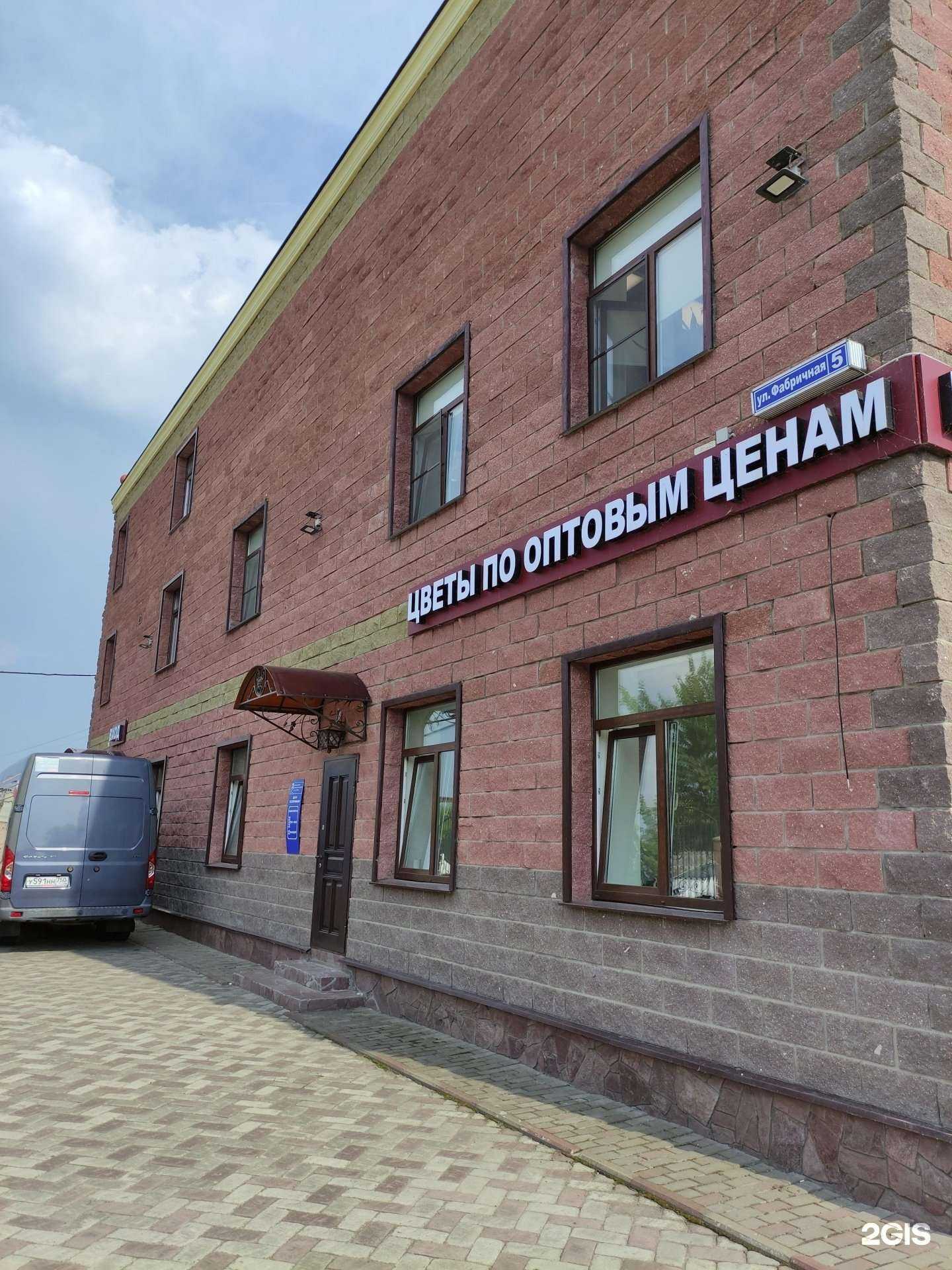 Отзывы на компанию Цветочный магазин-склад в Щёлкове c фото